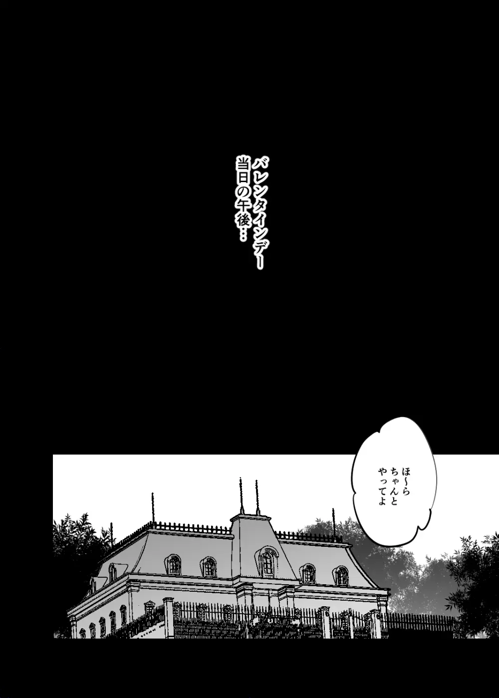 高嶺の姉弟 - page22
