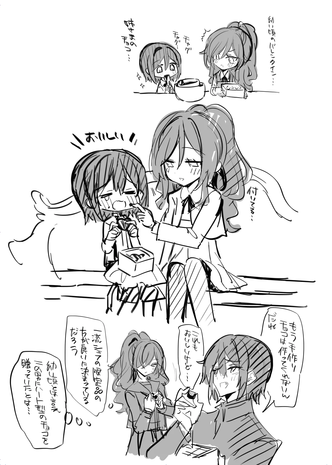 高嶺の姉弟 - page37