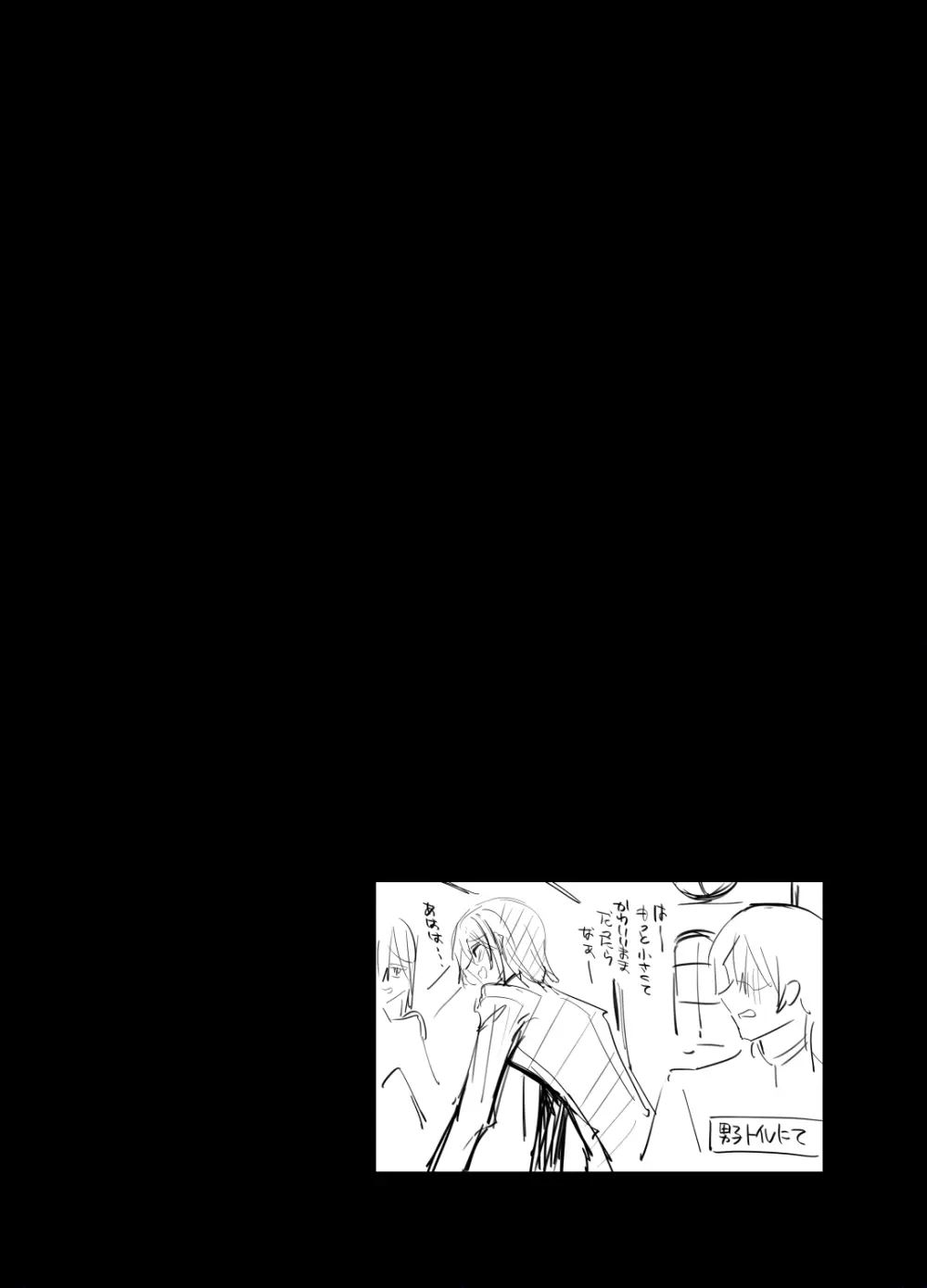 高嶺の姉弟 - page38