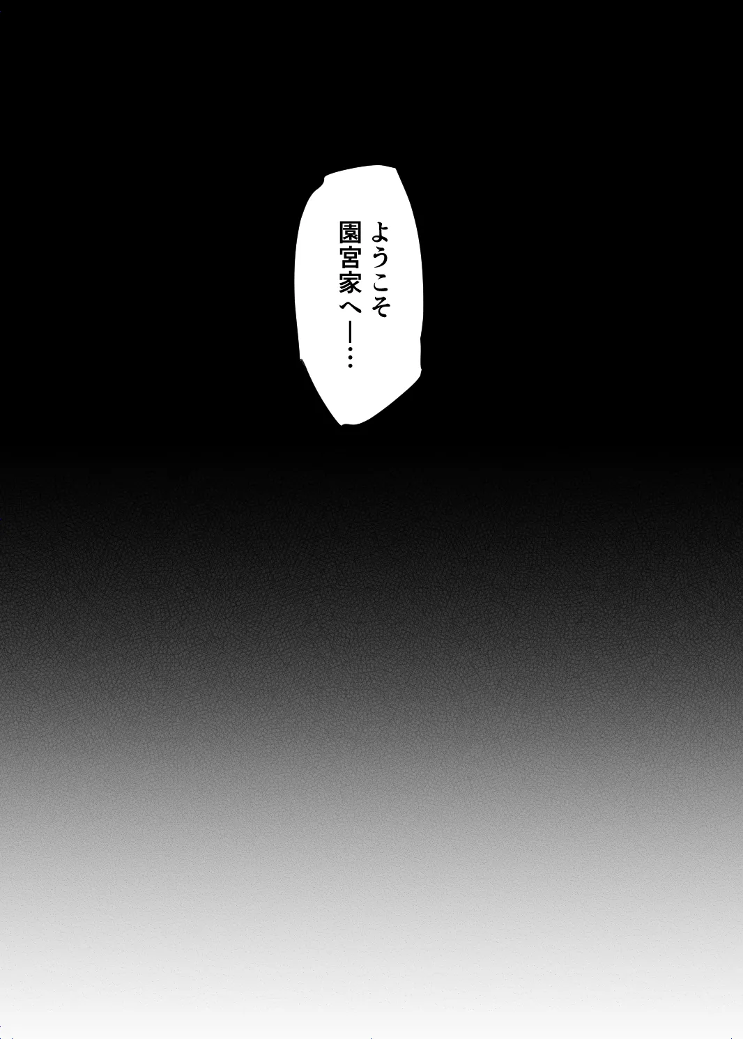 高嶺の姉弟 - page7