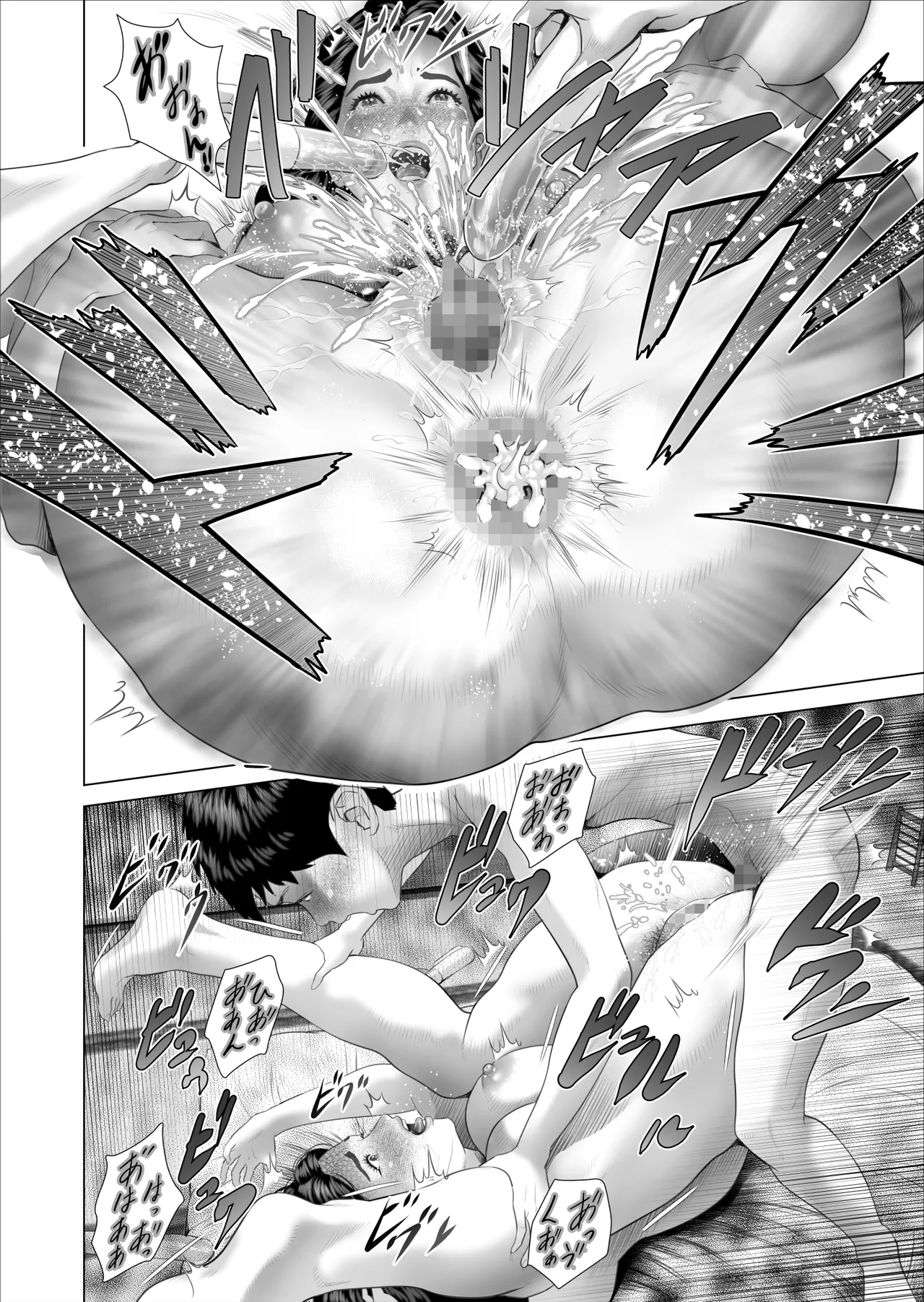 僕がお母さんとこんな事になっちゃう話 11 終り編 - page54