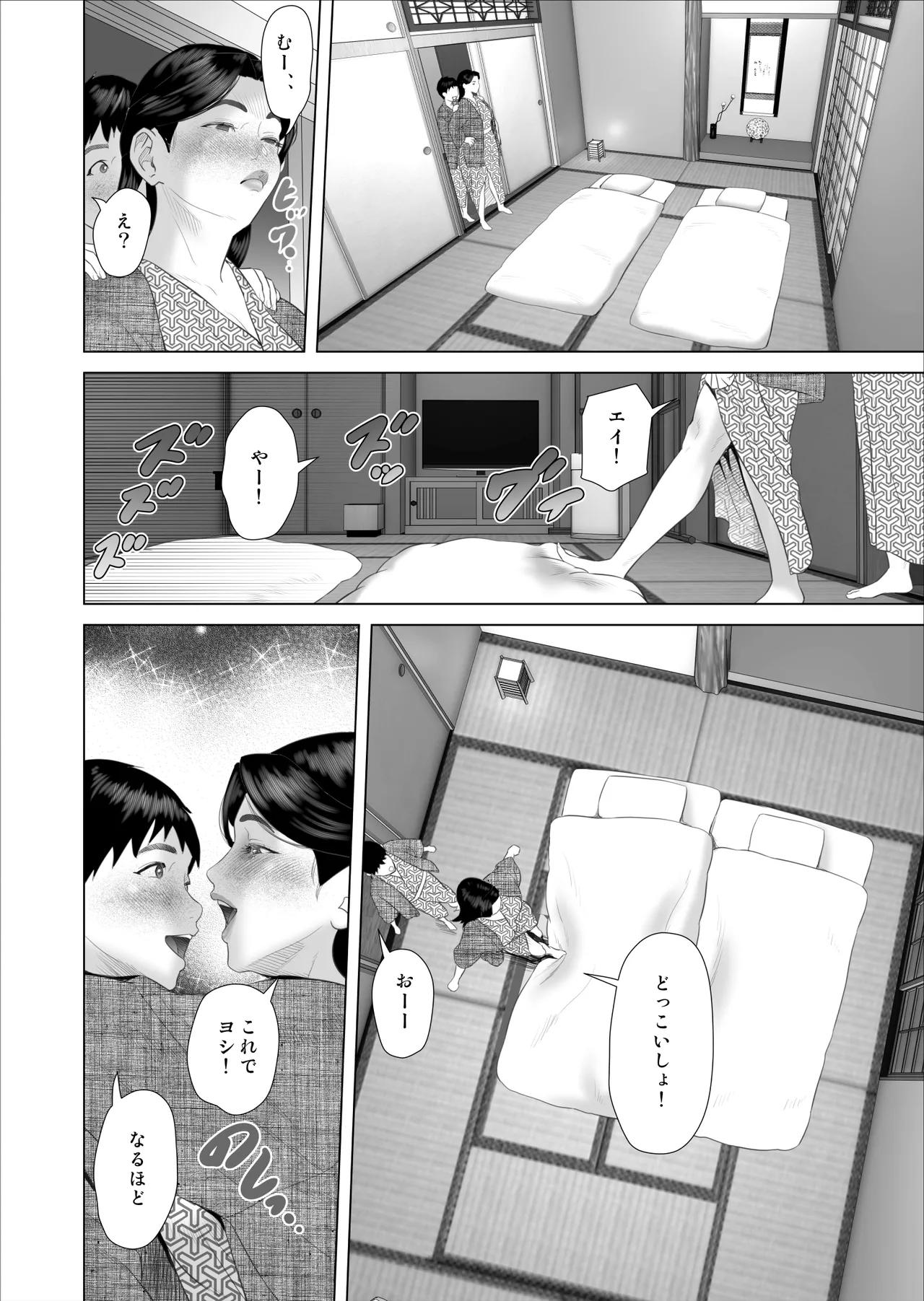 僕がお母さんとこんな事になっちゃう話 11 終り編 - page6