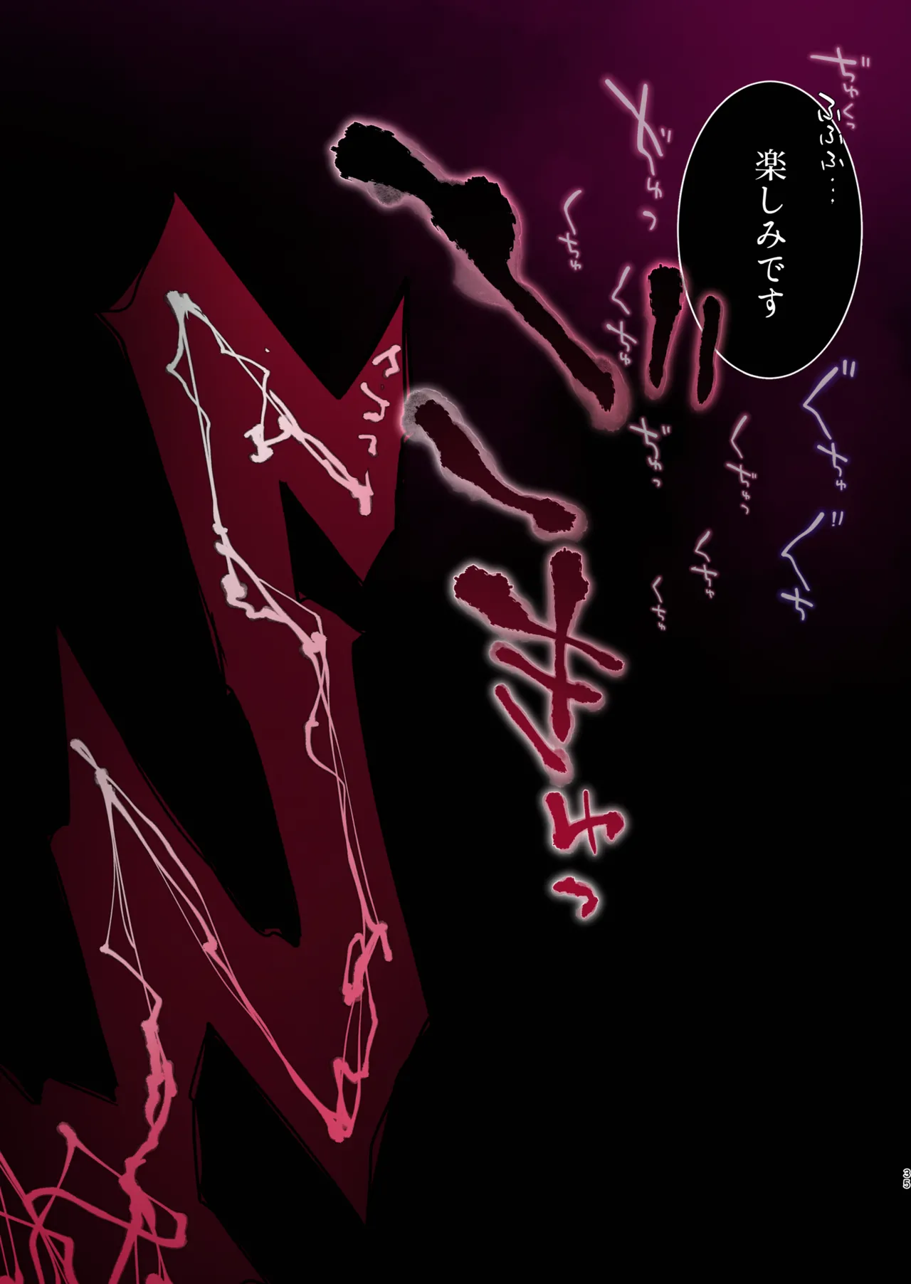 蝕まれし月の雫～身代わりとなった巫女は快楽の海に果てる～ - page35