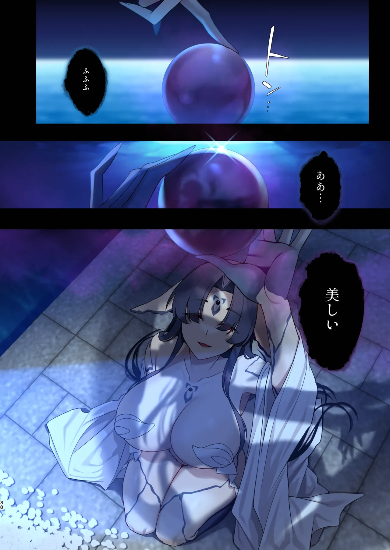 蝕まれし月の雫～身代わりとなった巫女は快楽の海に果てる～ - page38