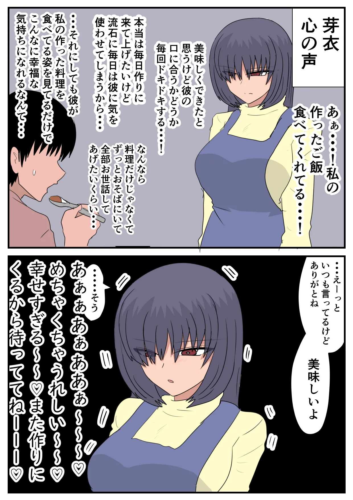 似てない双子の女の子の話 - page14