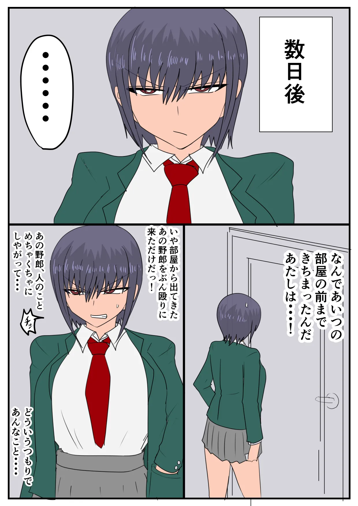 似てない双子の女の子の話 - page19