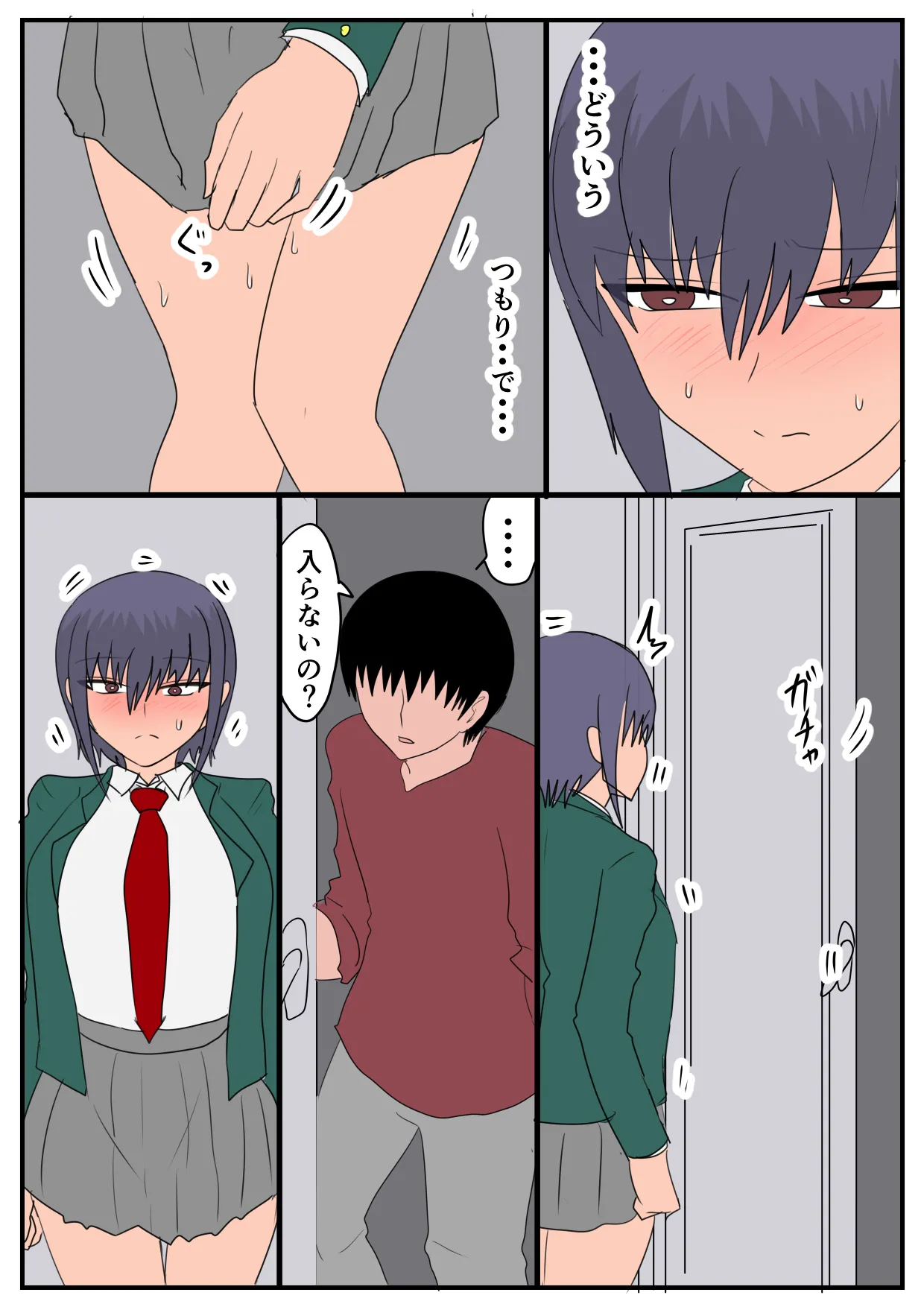 似てない双子の女の子の話 - page20