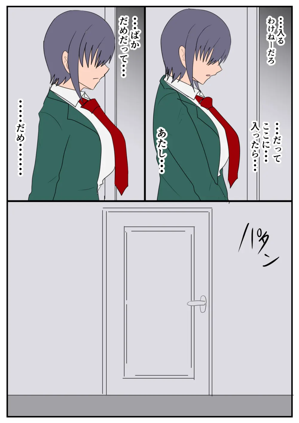 似てない双子の女の子の話 - page21