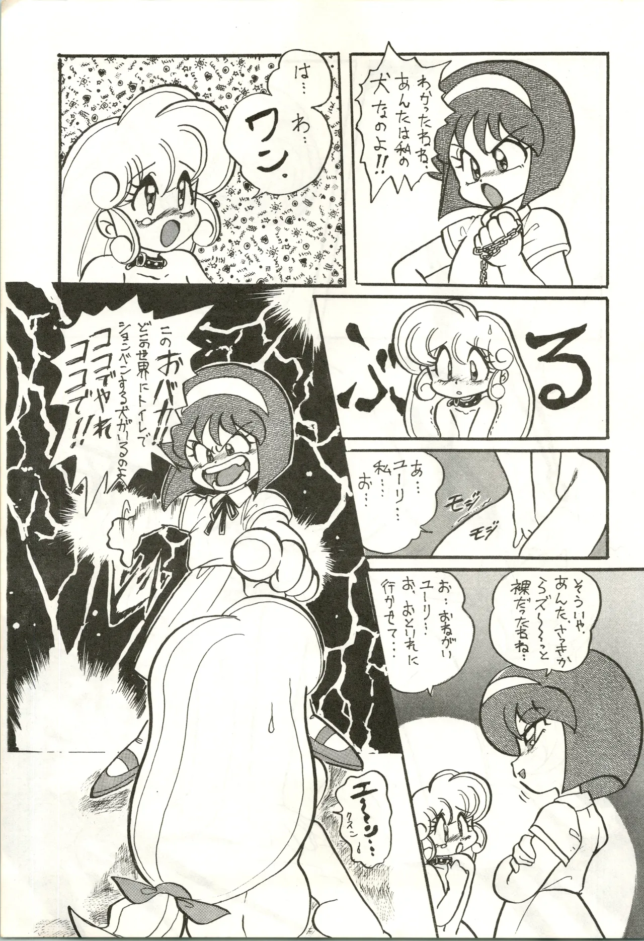 LADY BE GOOD - page11
