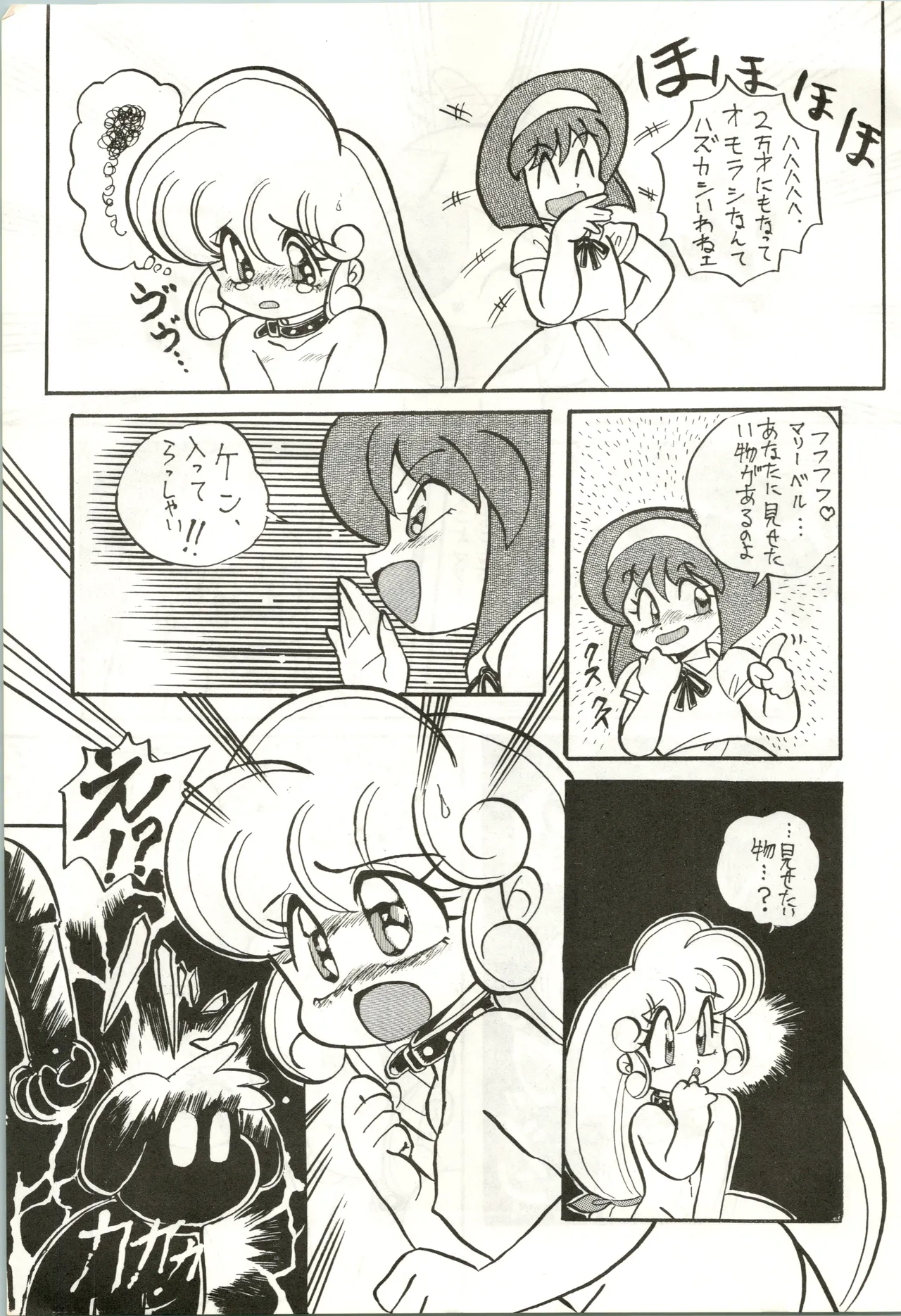 LADY BE GOOD - page13