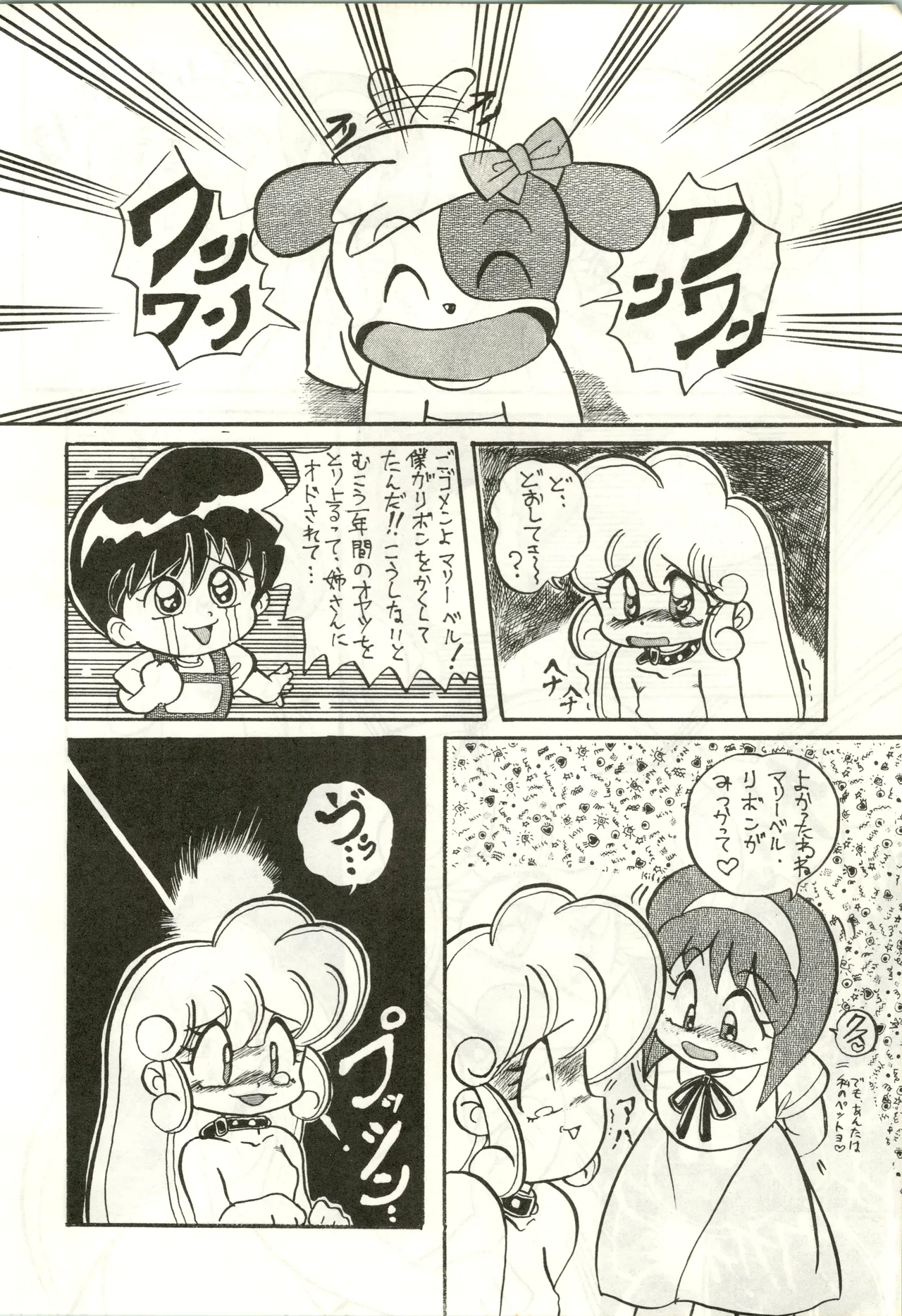 LADY BE GOOD - page14