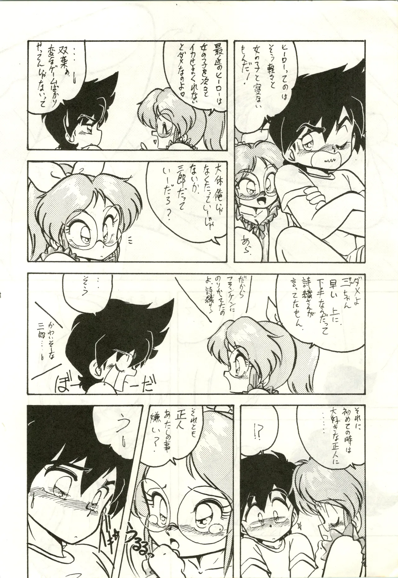 LADY BE GOOD - page24