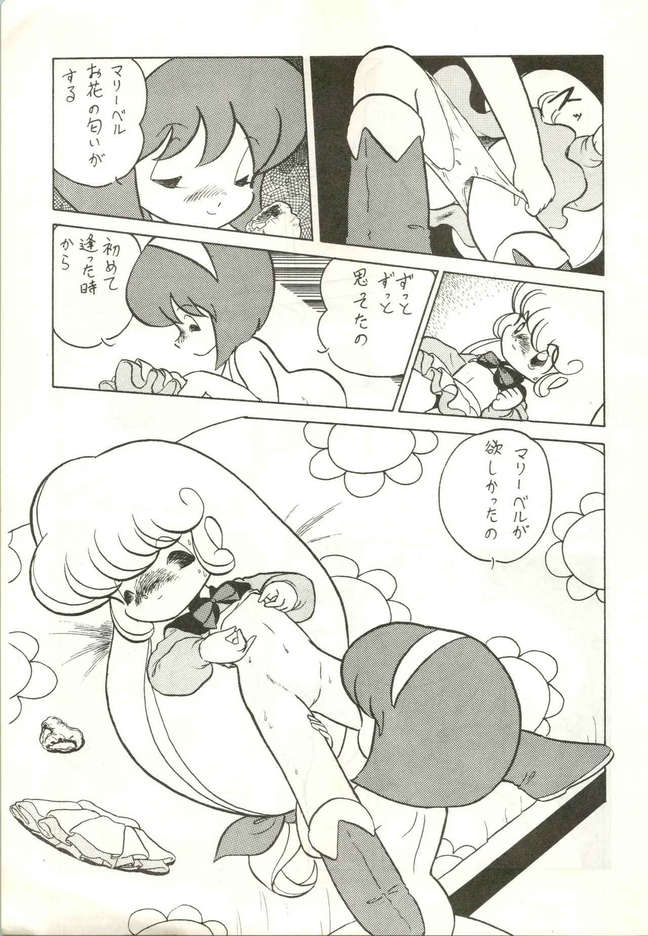 LADY BE GOOD - page41
