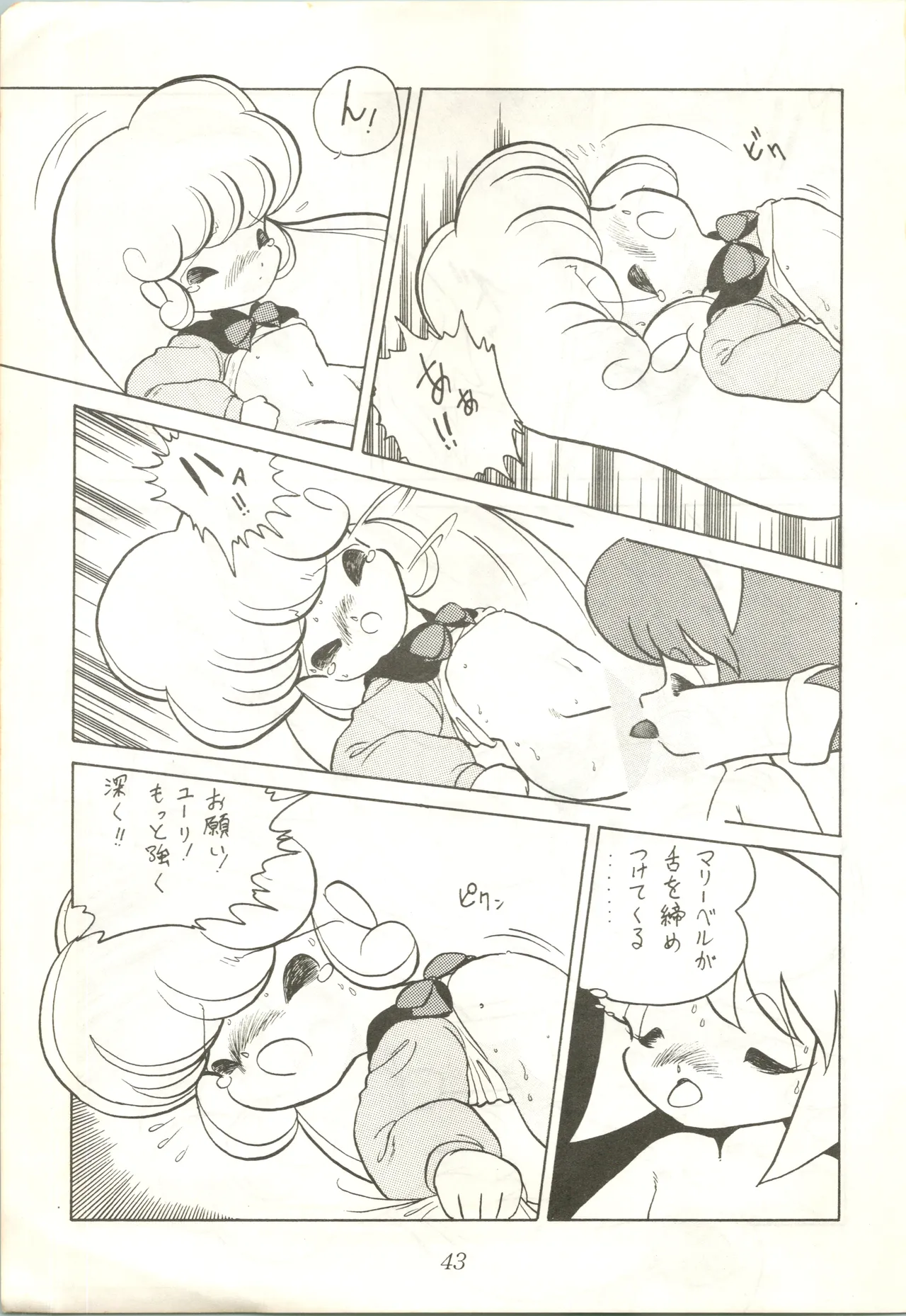LADY BE GOOD - page43