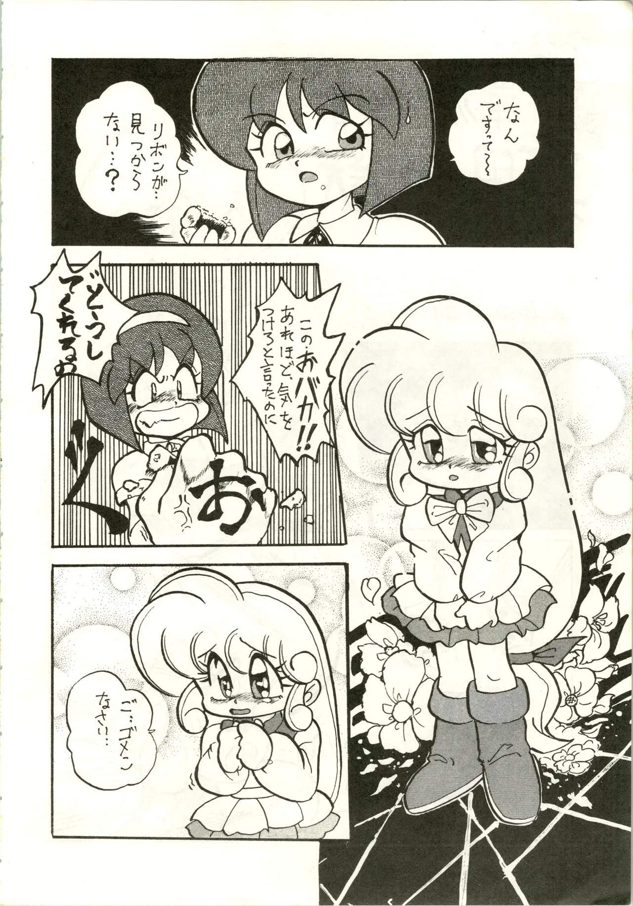 LADY BE GOOD - page6