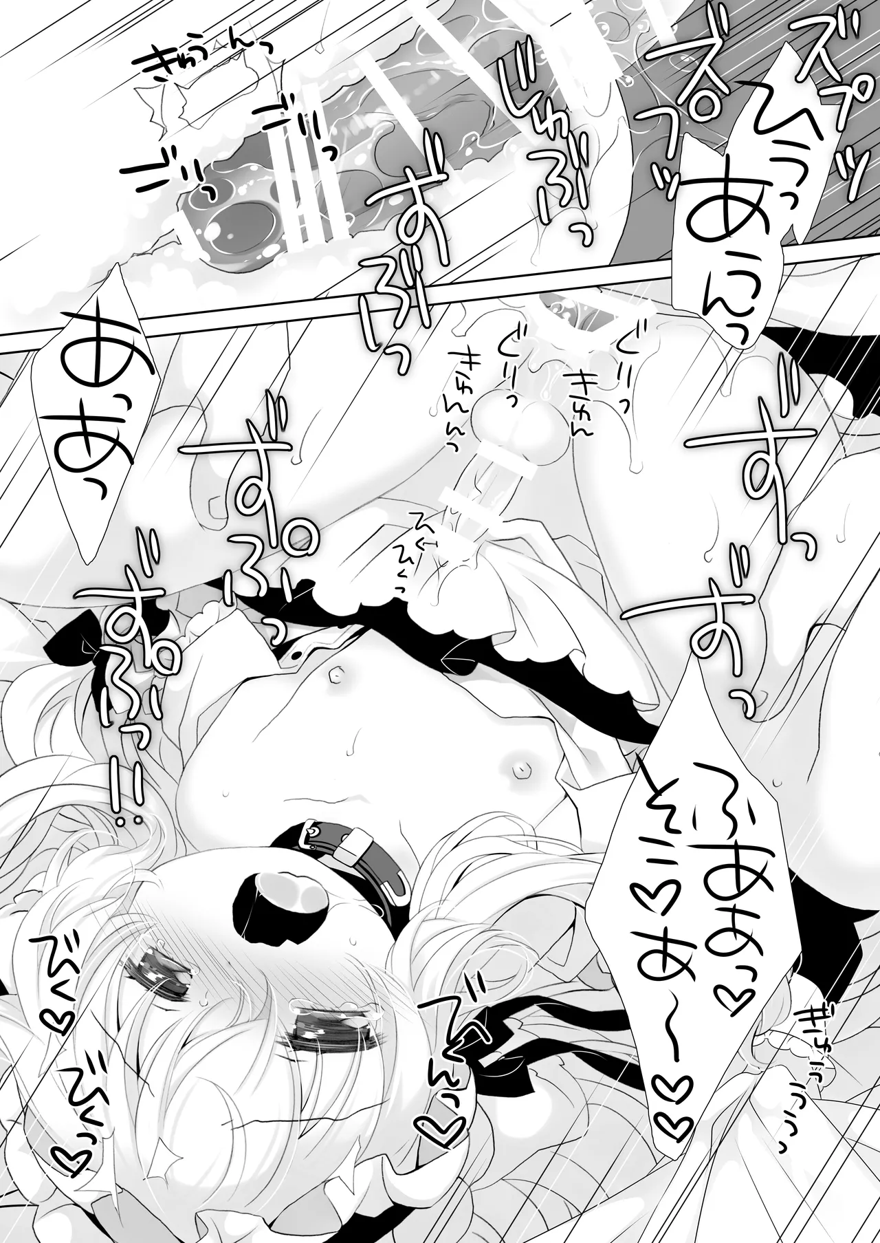嫁にしようと思って買った犬耳メイドが男の娘だった - page19
