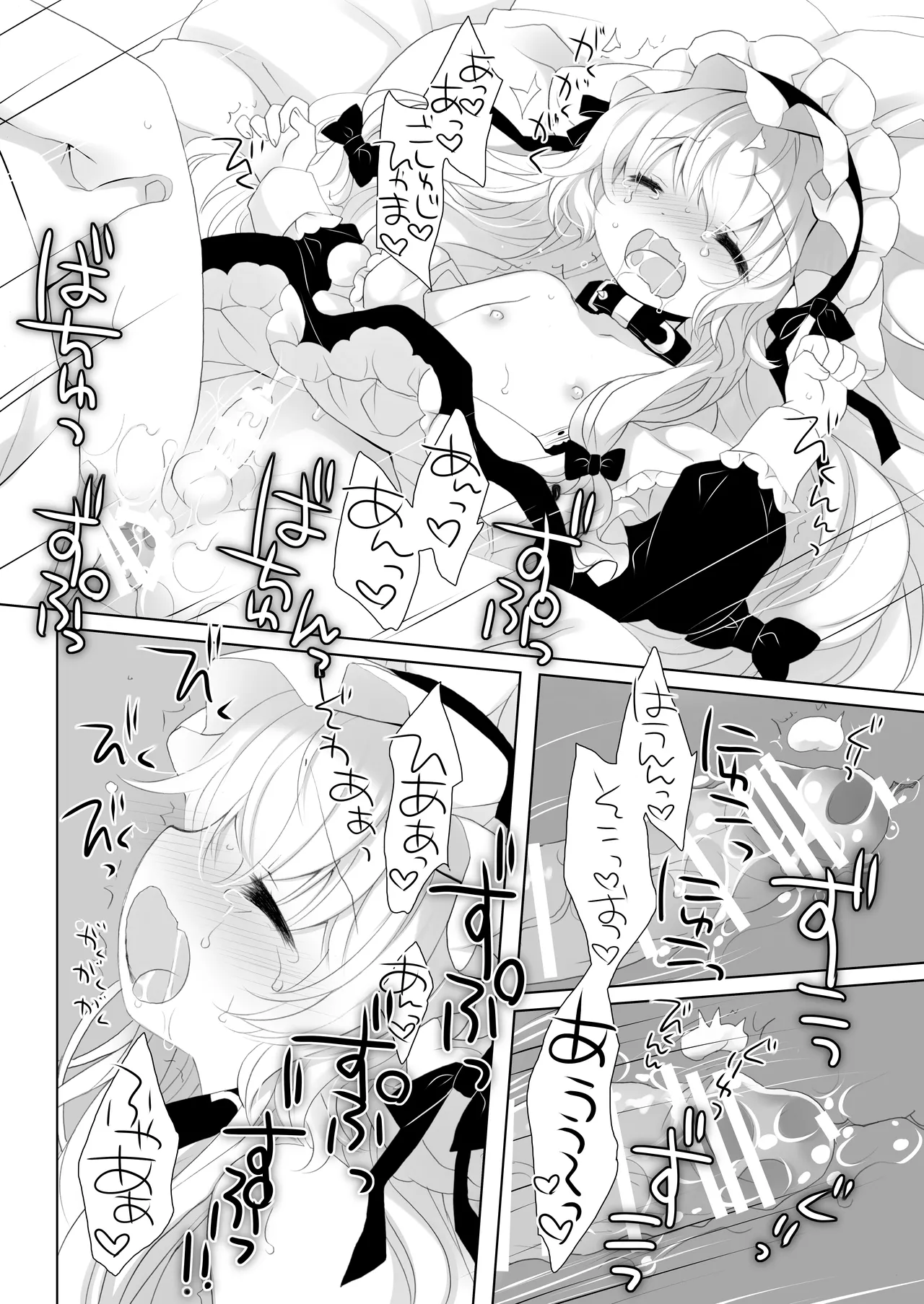 嫁にしようと思って買った犬耳メイドが男の娘だった - page20
