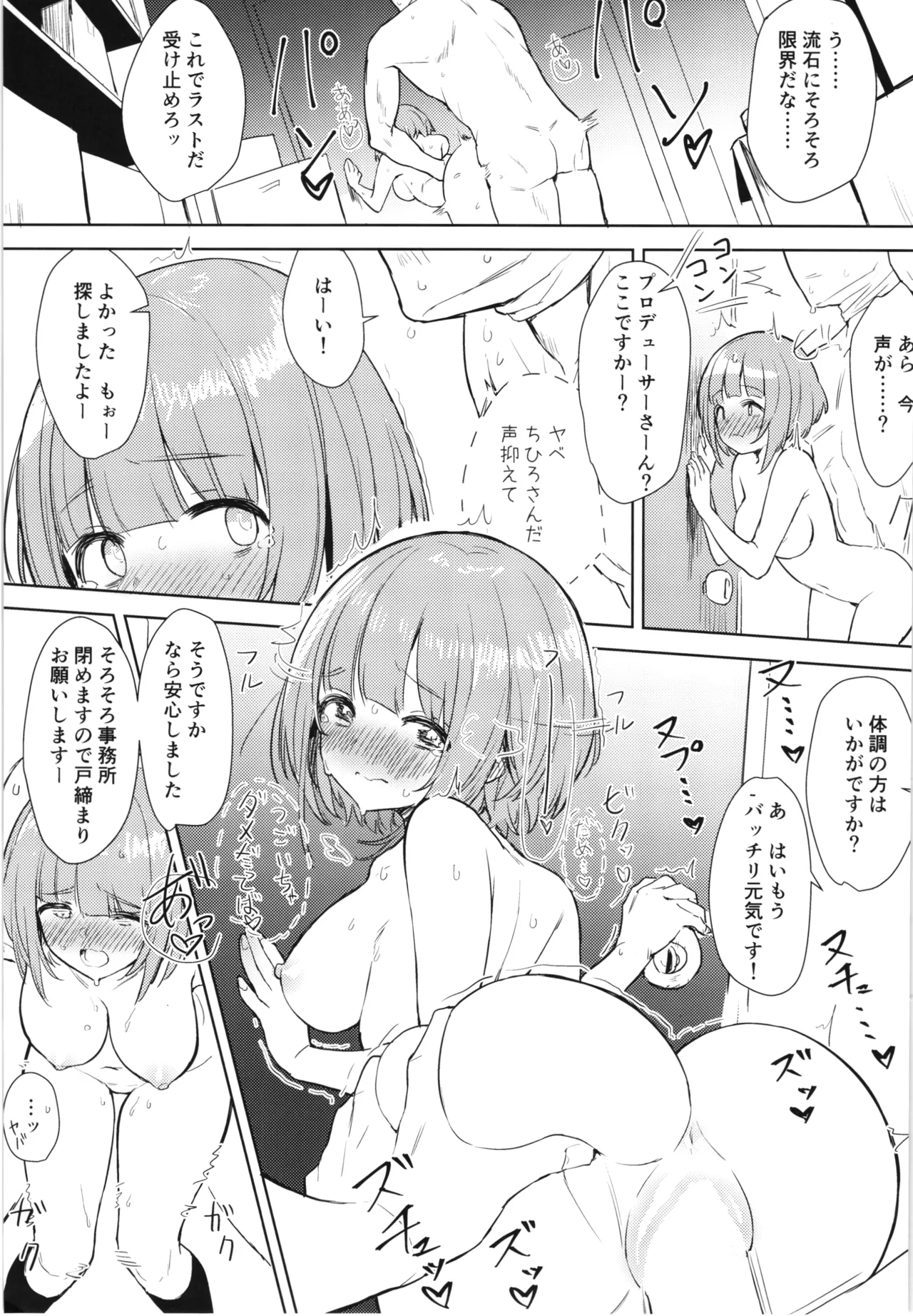 柚のエッチな本2 - page14