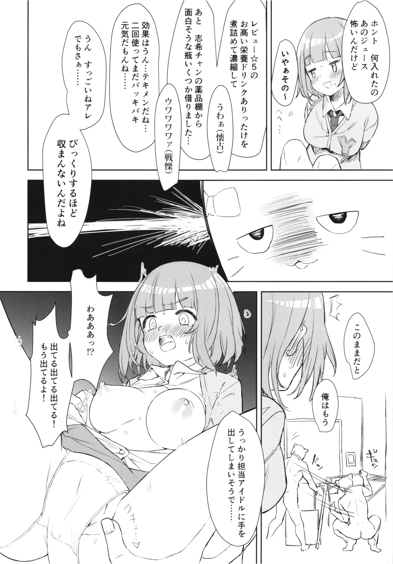 柚のエッチな本2 - page9