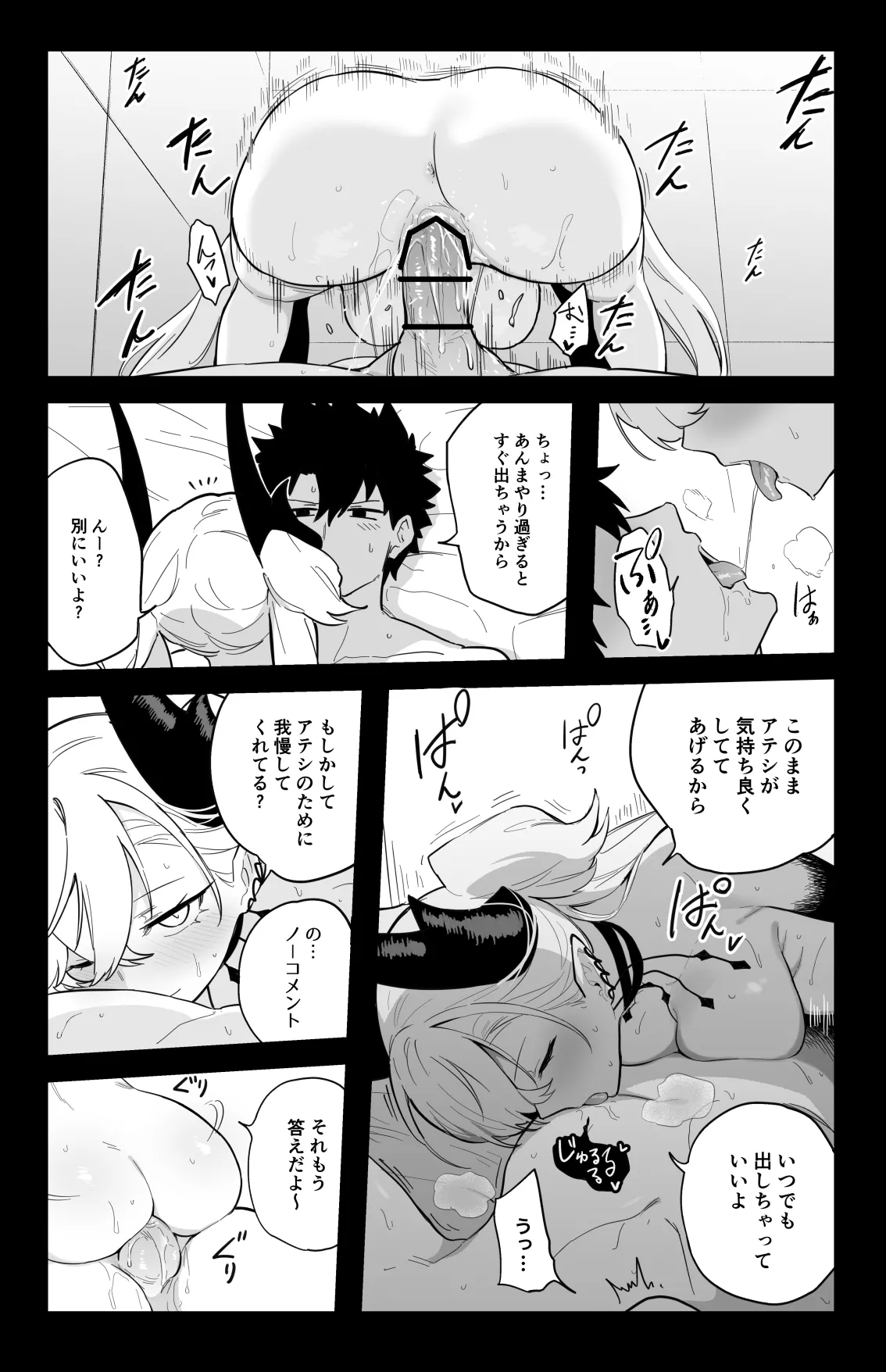 ◯◯◯◯しないと出られない部屋 - page11