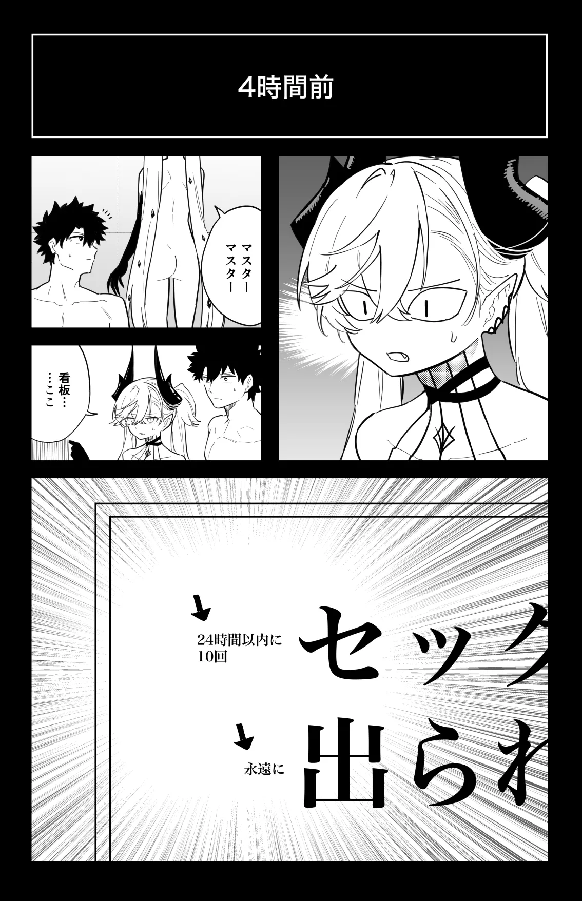 ◯◯◯◯しないと出られない部屋 - page17