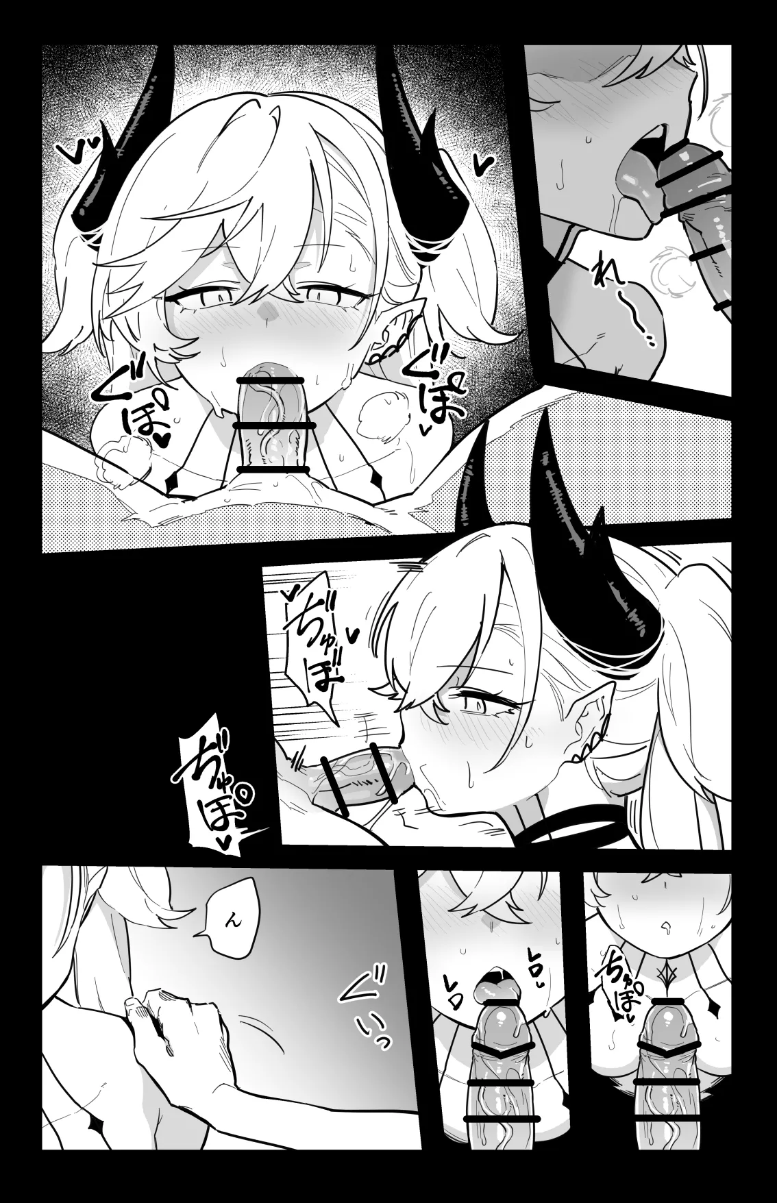 ◯◯◯◯しないと出られない部屋 - page22