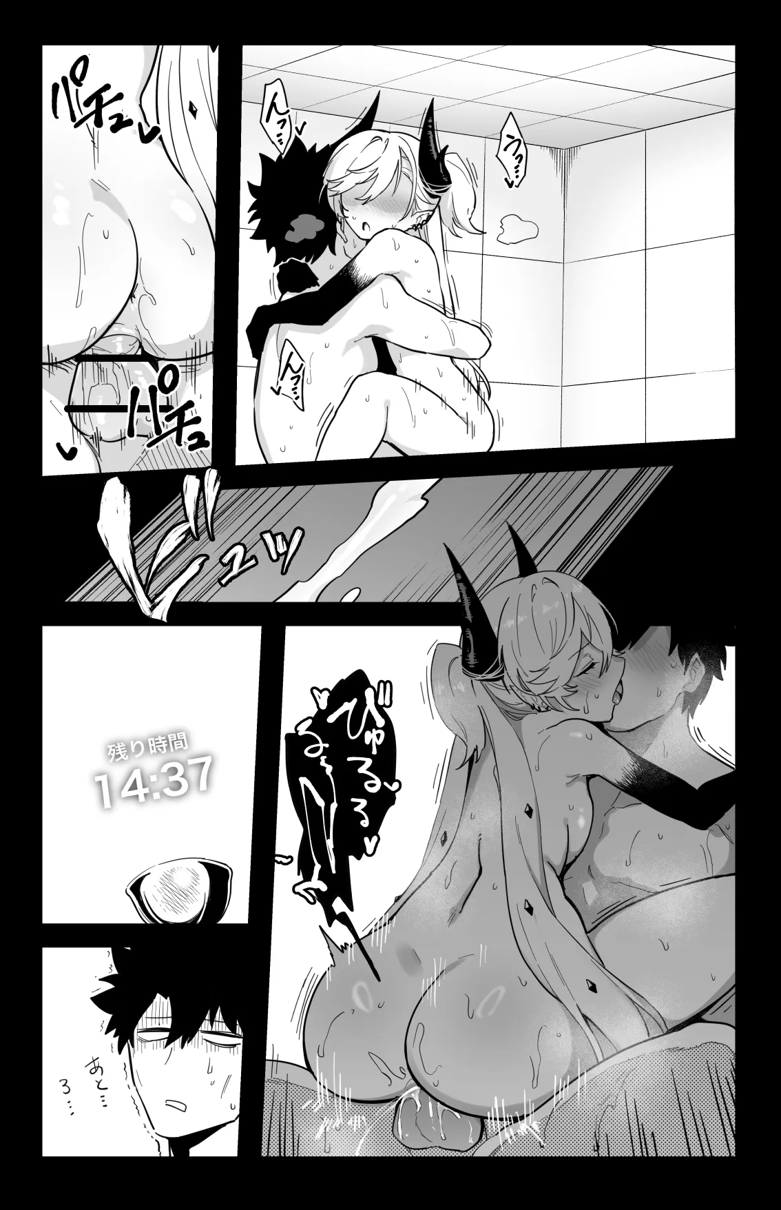 ◯◯◯◯しないと出られない部屋 - page24