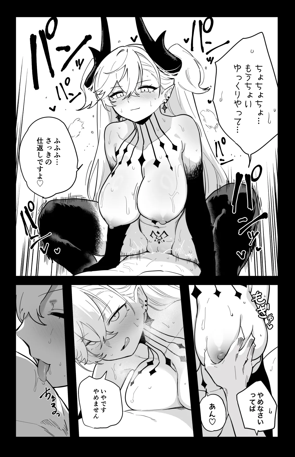 ◯◯◯◯しないと出られない部屋 - page26