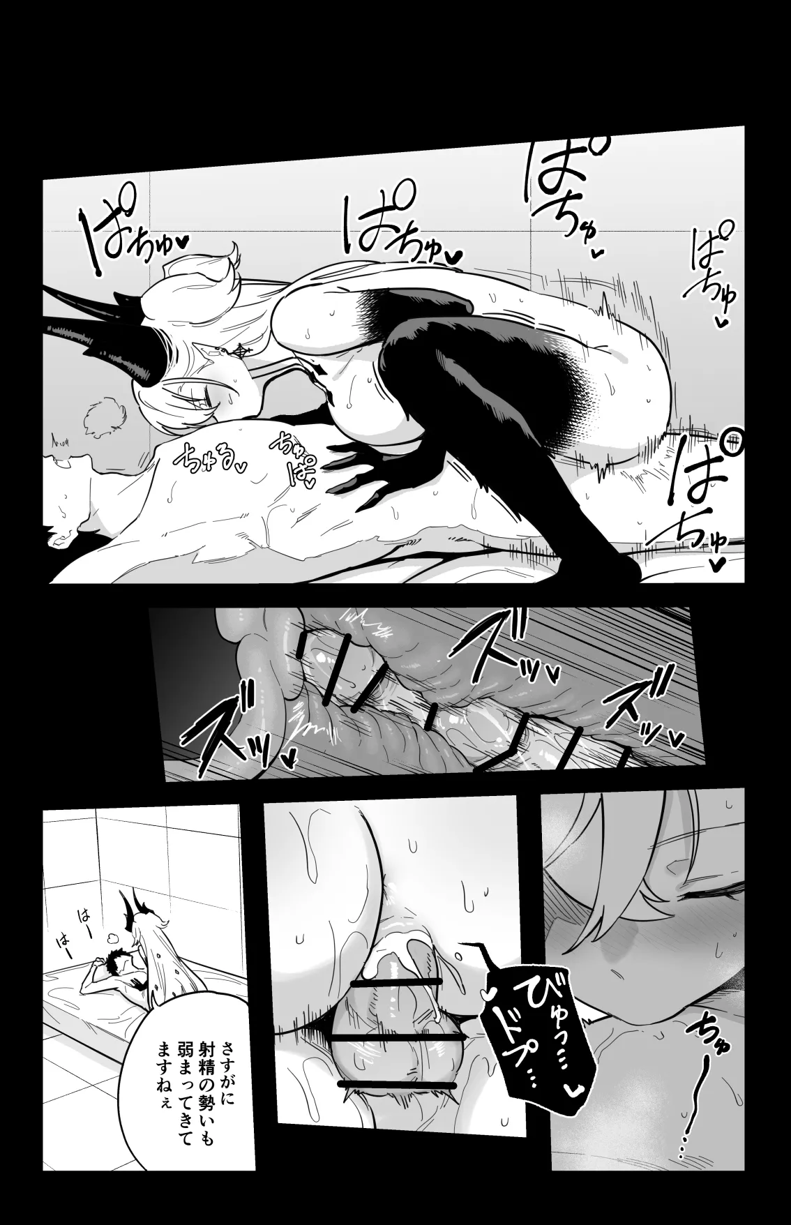◯◯◯◯しないと出られない部屋 - page27