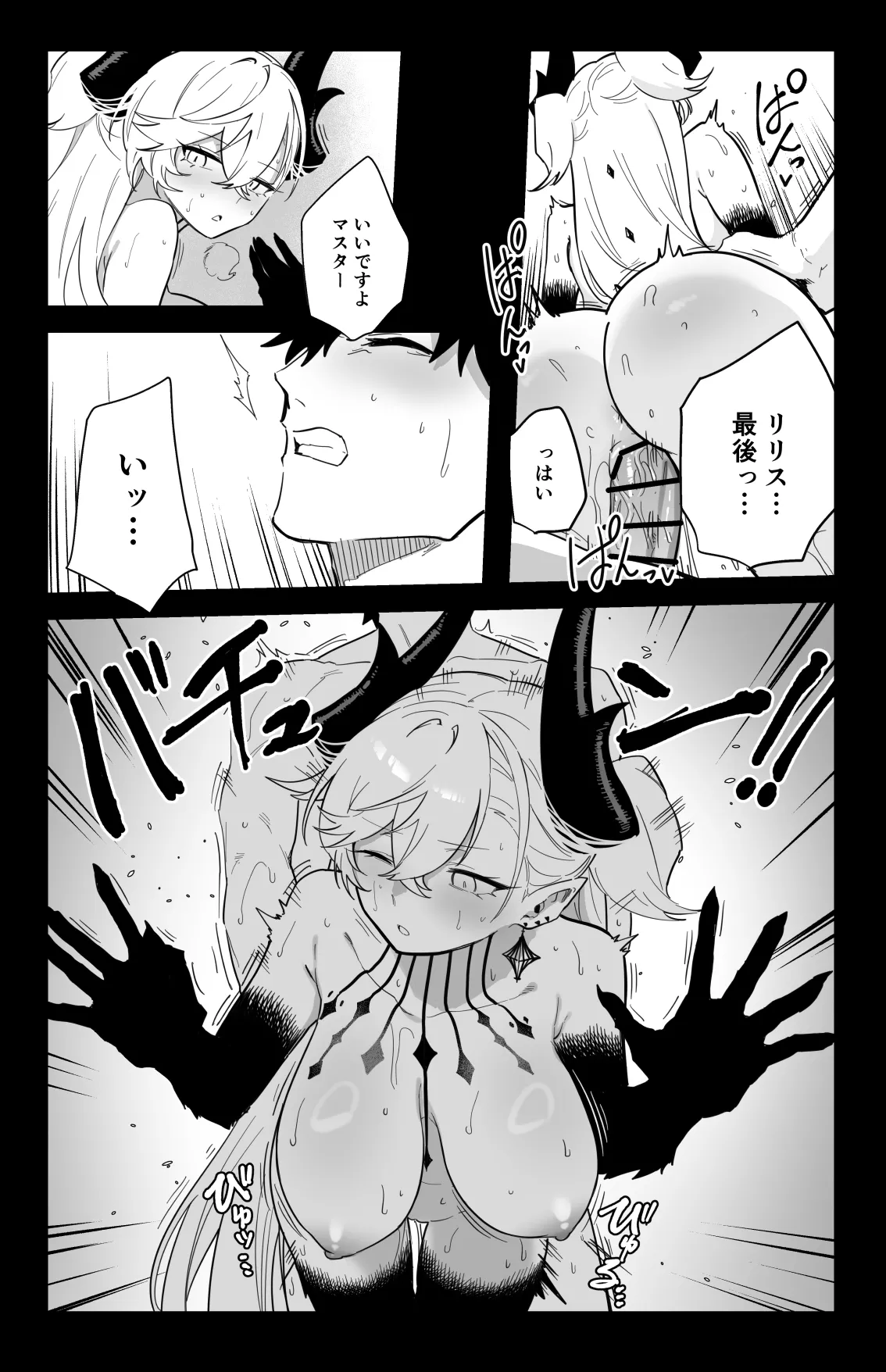 ◯◯◯◯しないと出られない部屋 - page31