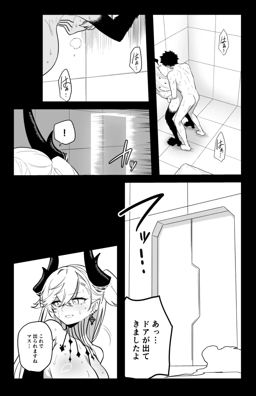 ◯◯◯◯しないと出られない部屋 - page32