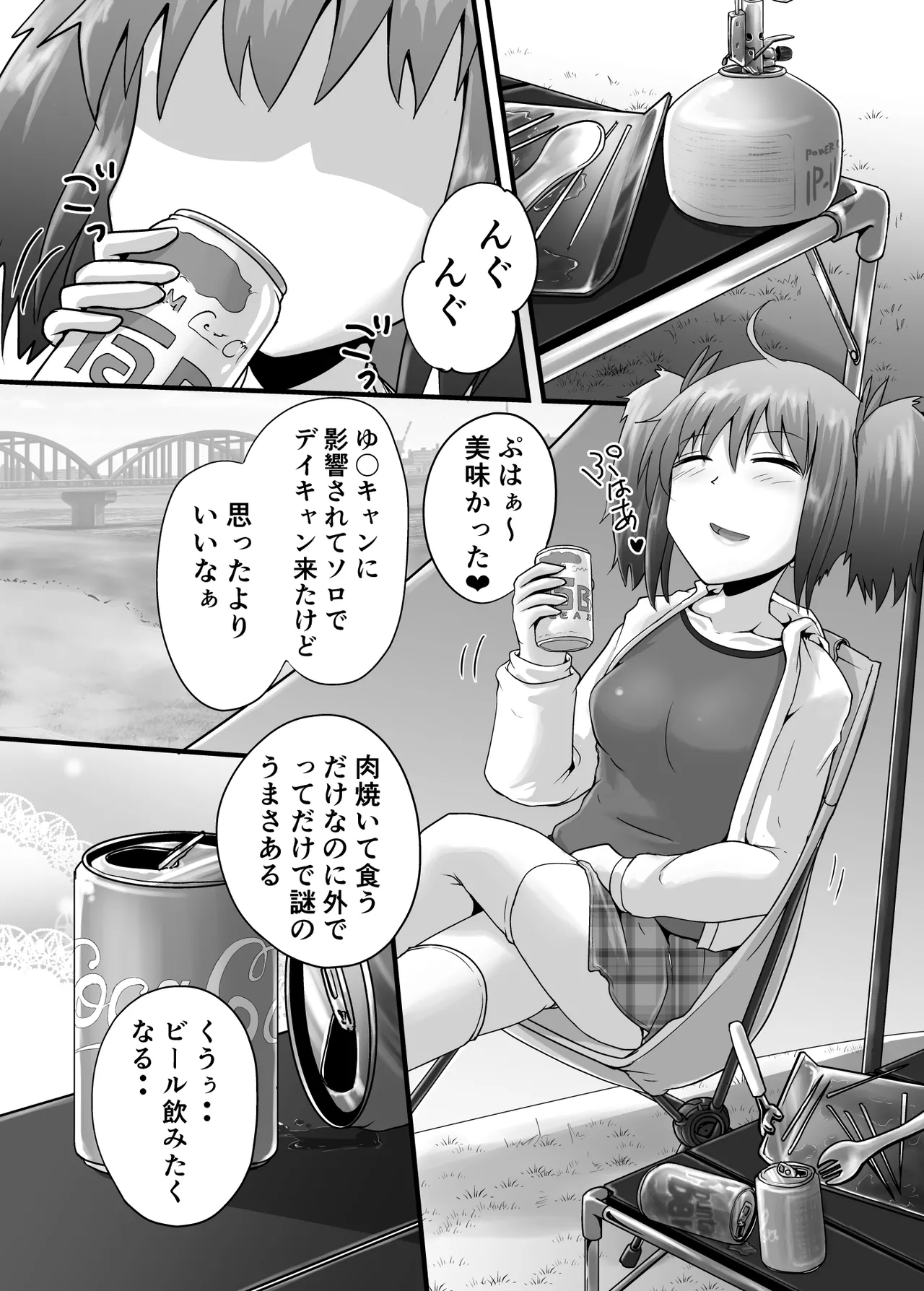 鈴の滴25 - page12