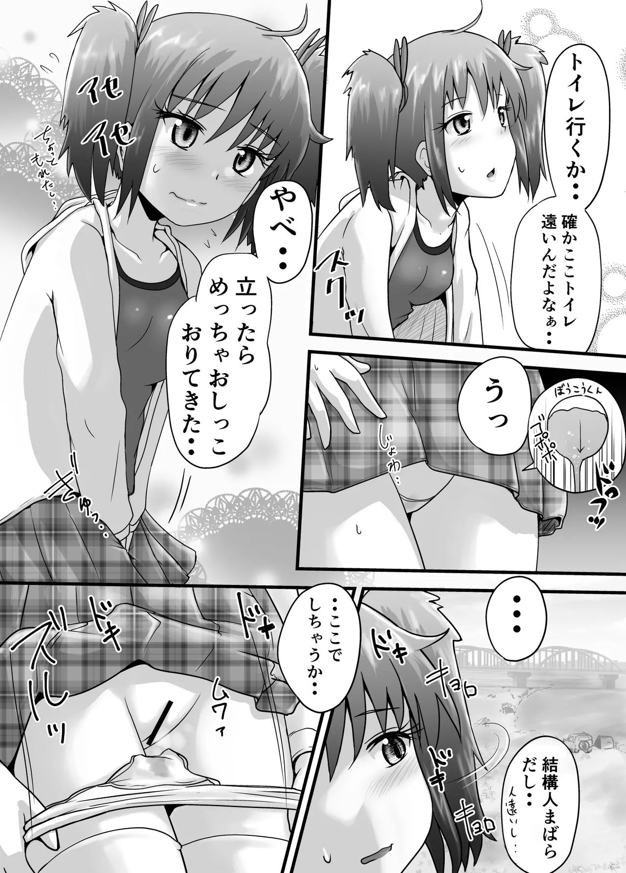 鈴の滴25 - page13