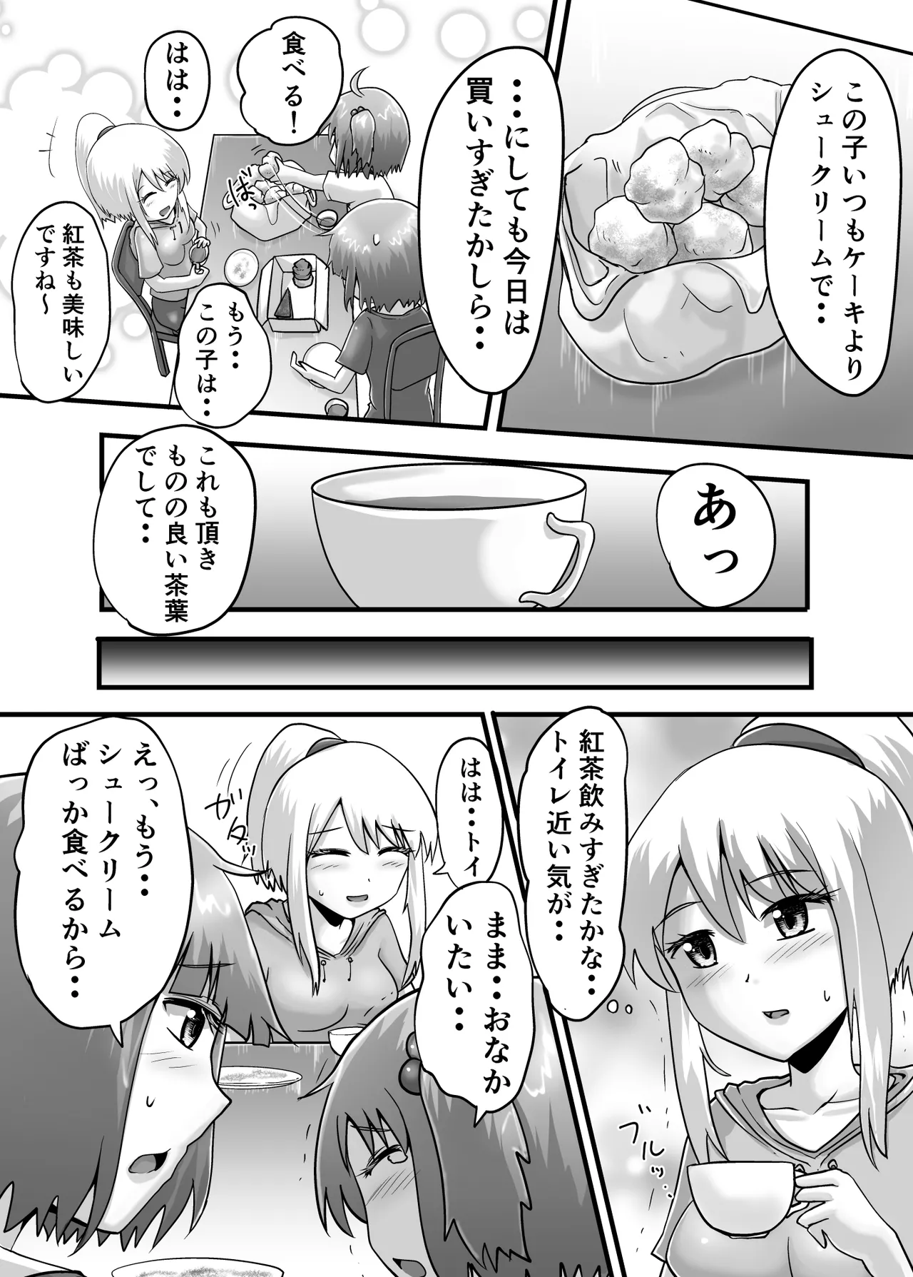 鈴の滴25 - page20