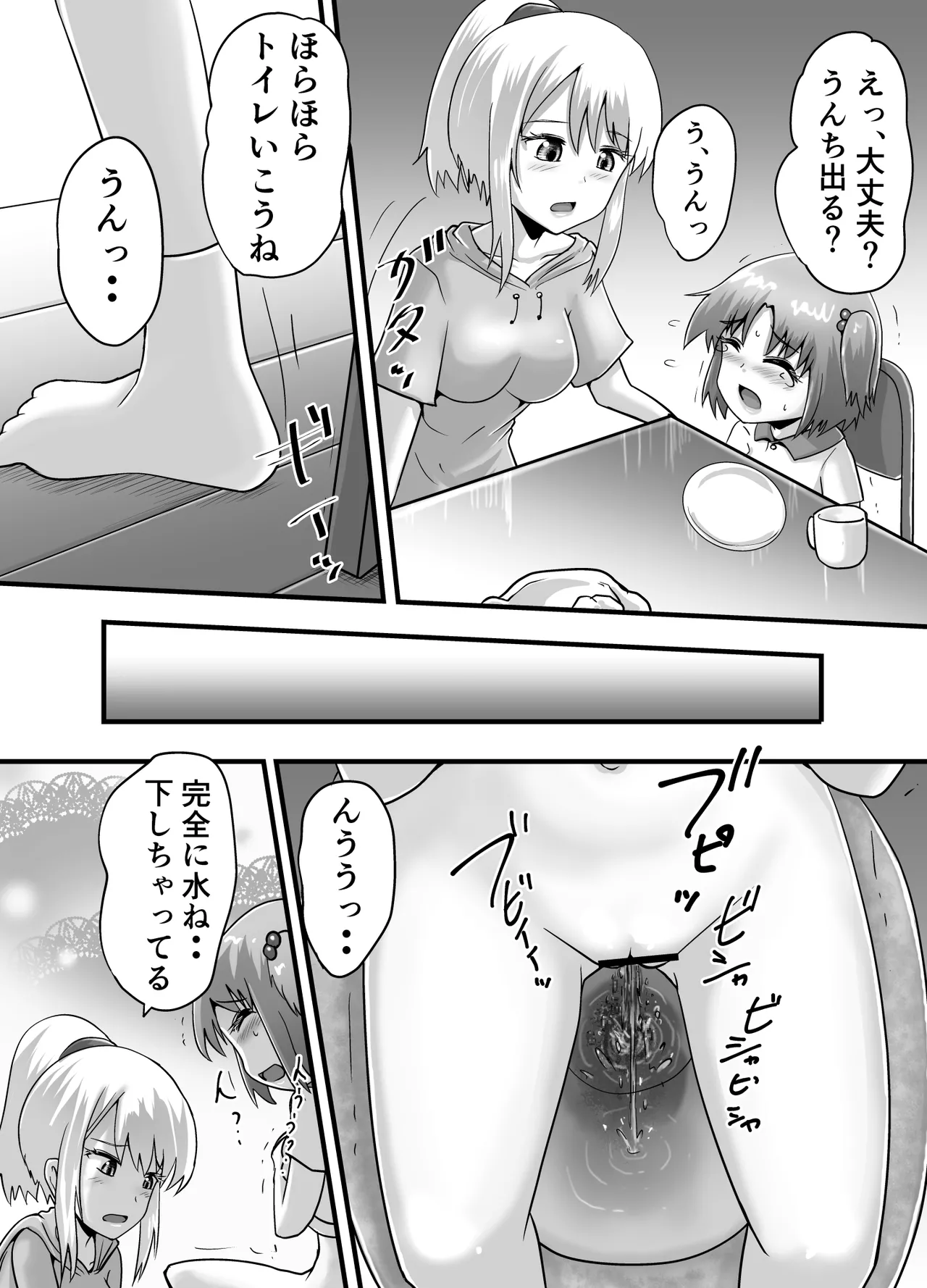 鈴の滴25 - page21