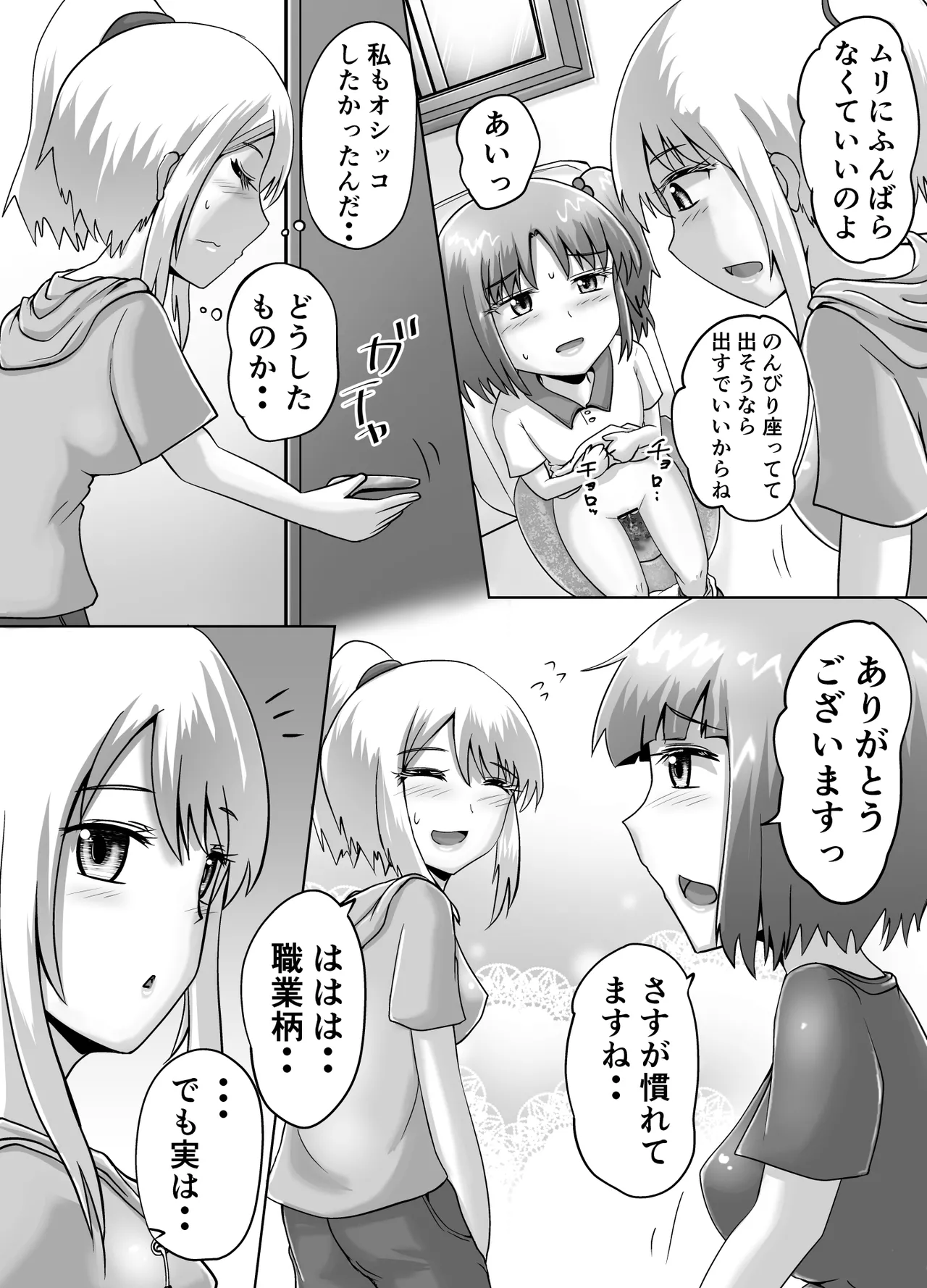 鈴の滴25 - page22