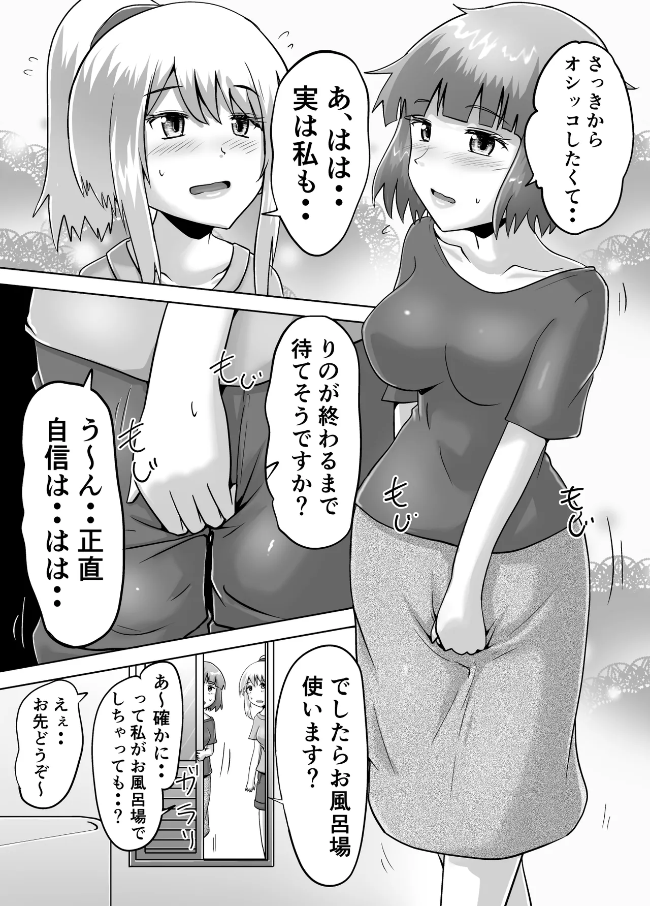 鈴の滴25 - page23