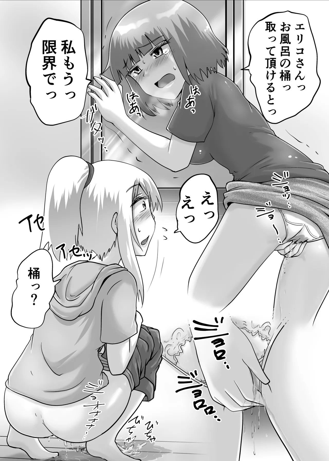 鈴の滴25 - page26