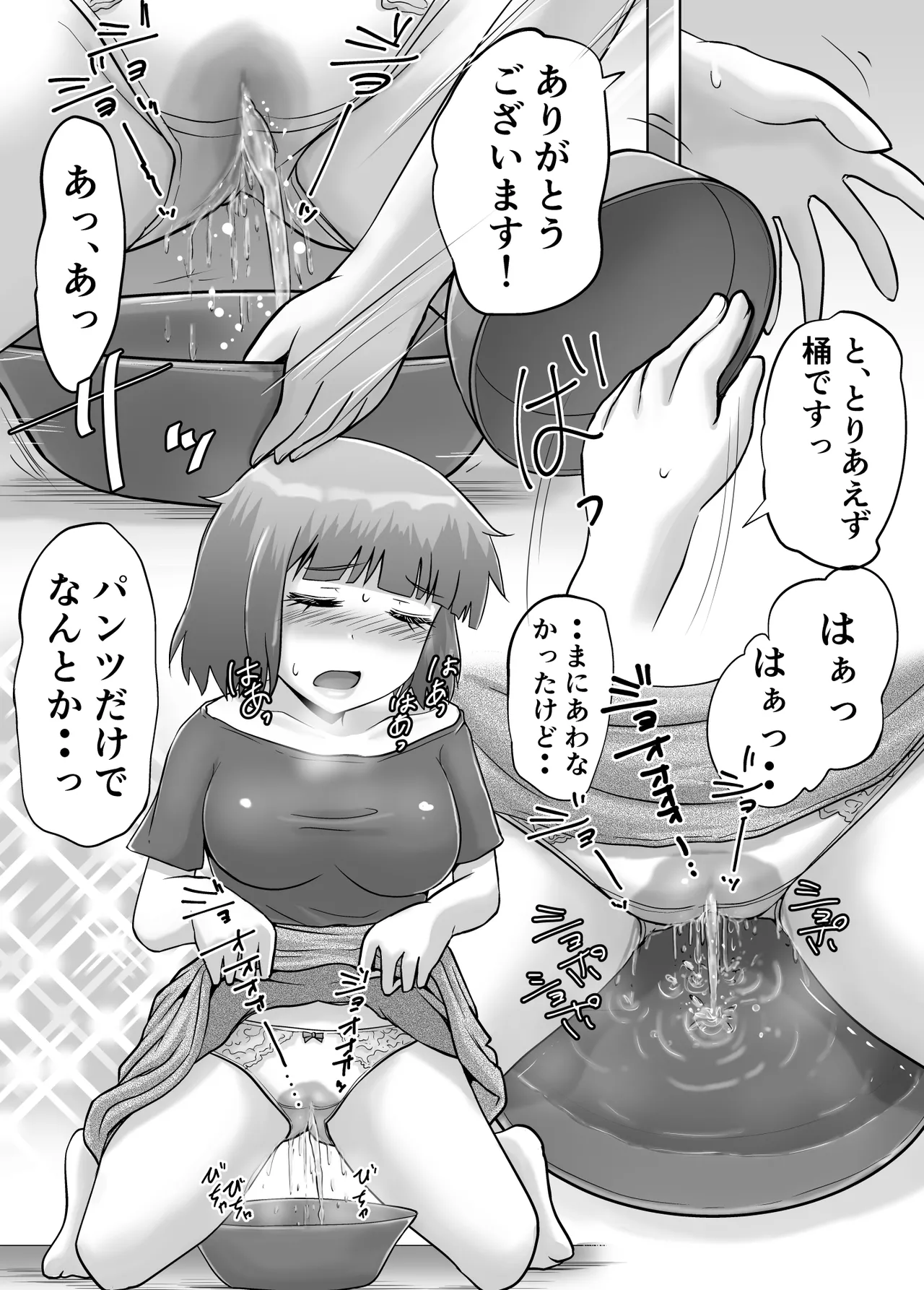 鈴の滴25 - page28