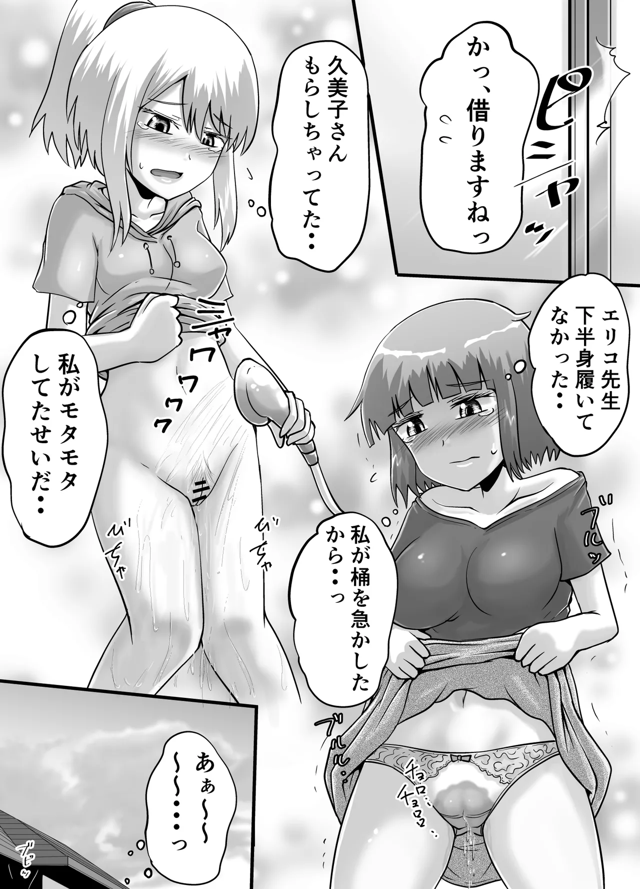鈴の滴25 - page30