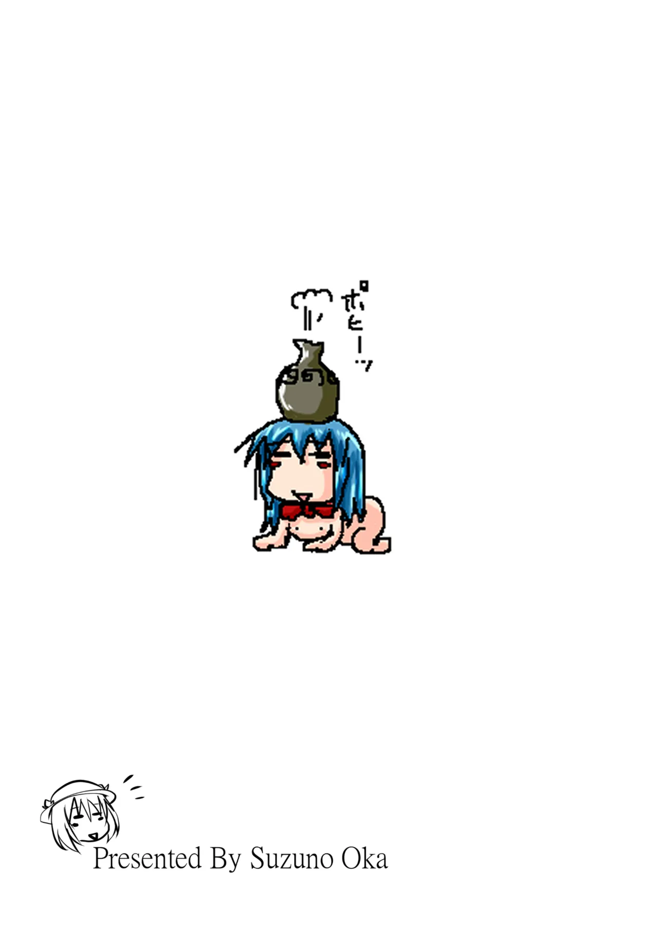 鈴の滴25 - page32