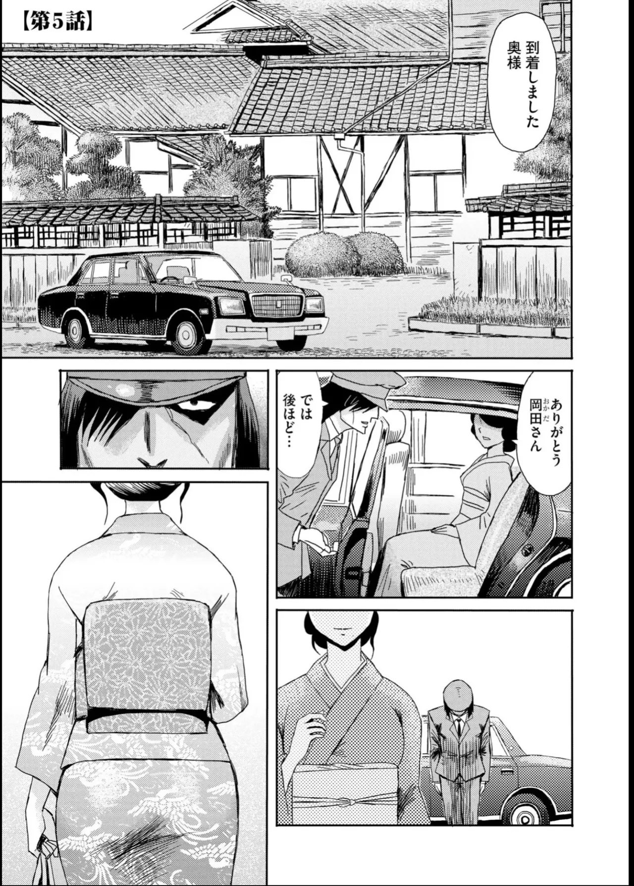 緊縛想館 ～濡れる牝母～ - page102