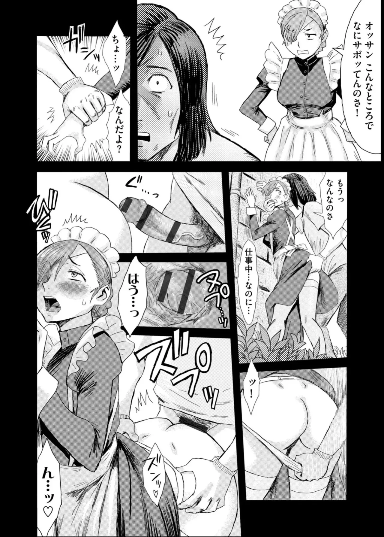 緊縛想館 ～濡れる牝母～ - page105