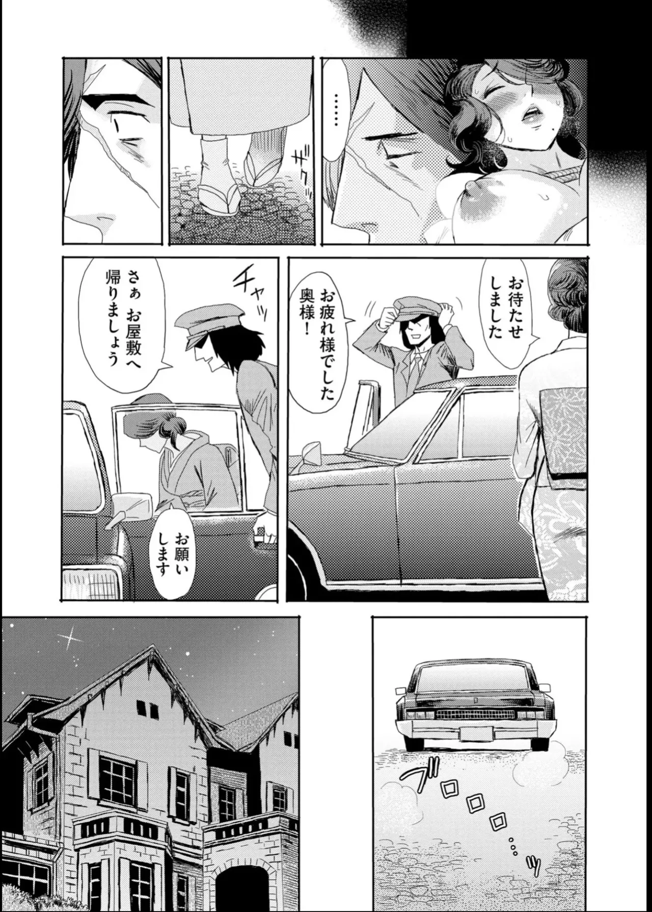 緊縛想館 ～濡れる牝母～ - page116