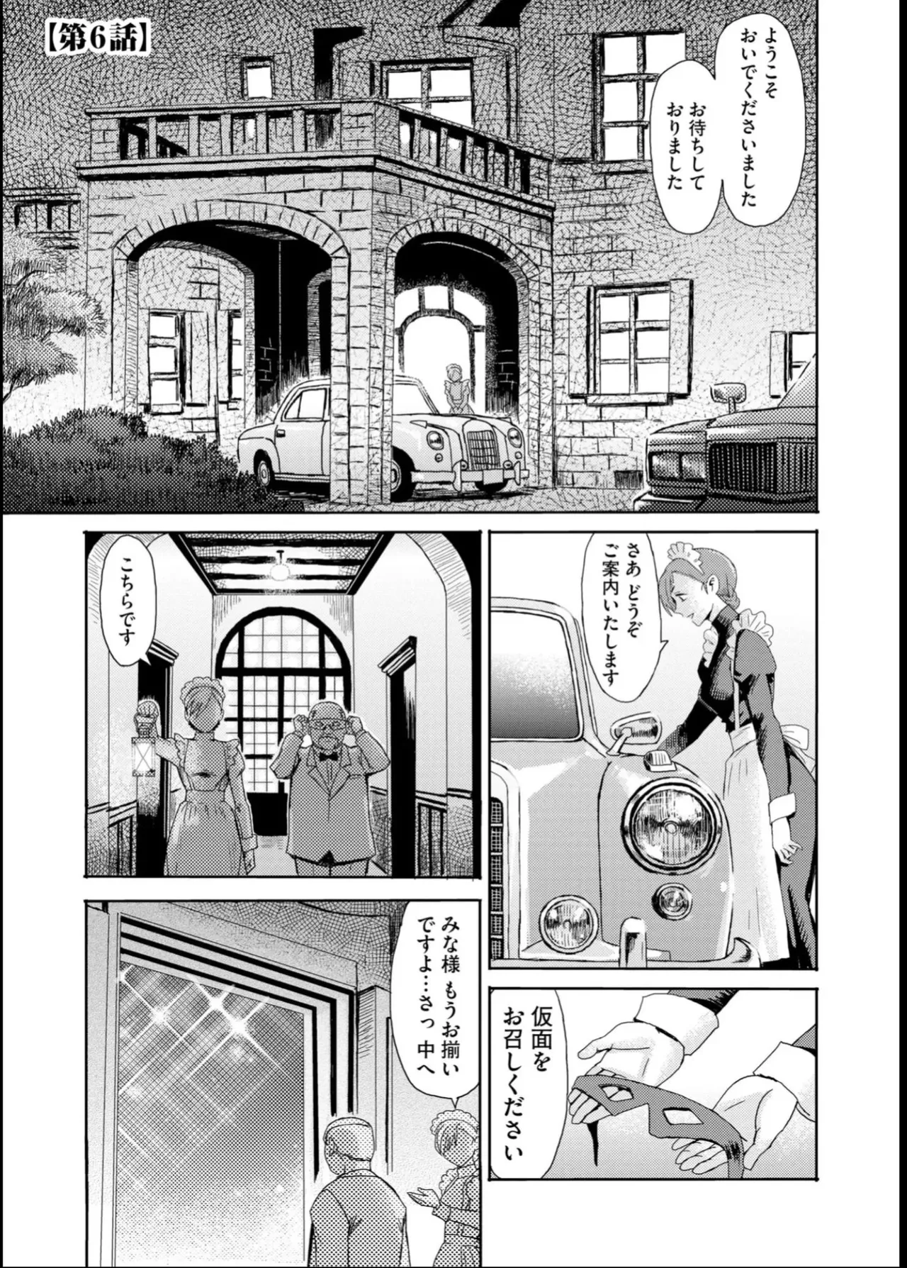 緊縛想館 ～濡れる牝母～ - page126