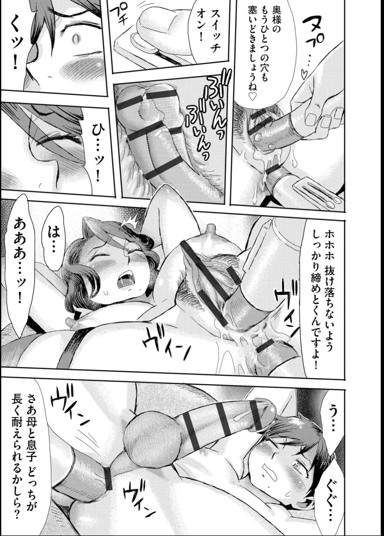 緊縛想館 ～濡れる牝母～ - page146