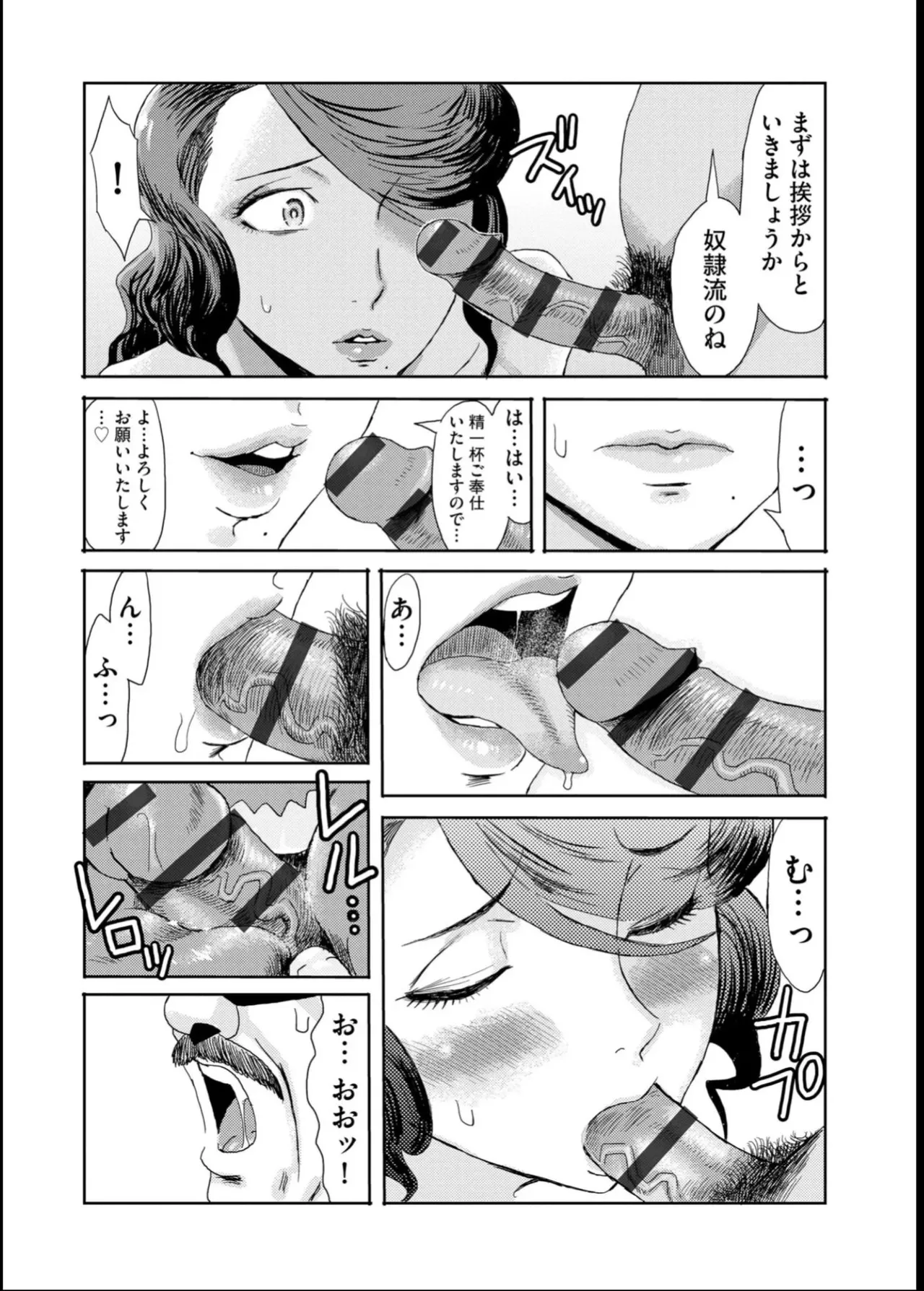 緊縛想館 ～濡れる牝母～ - page151