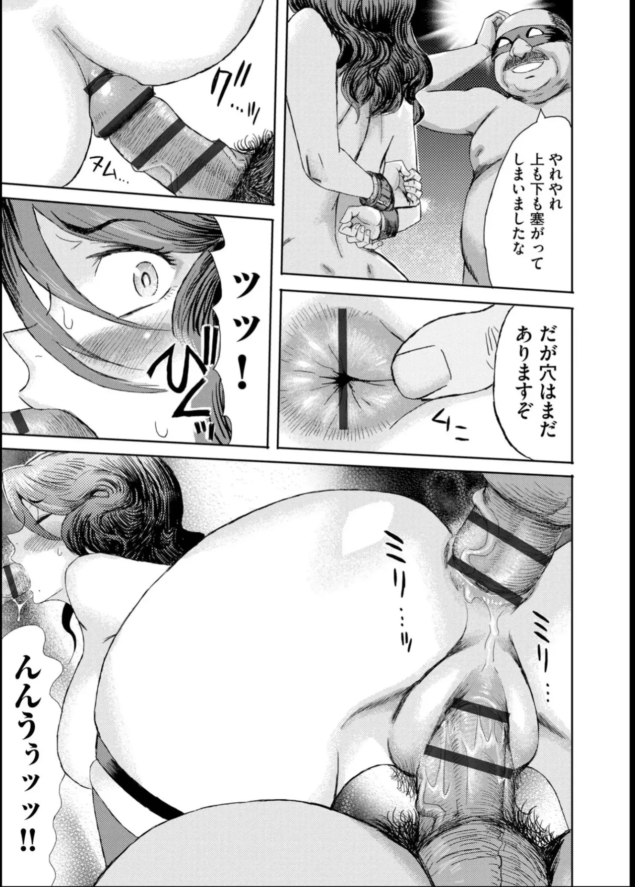緊縛想館 ～濡れる牝母～ - page155