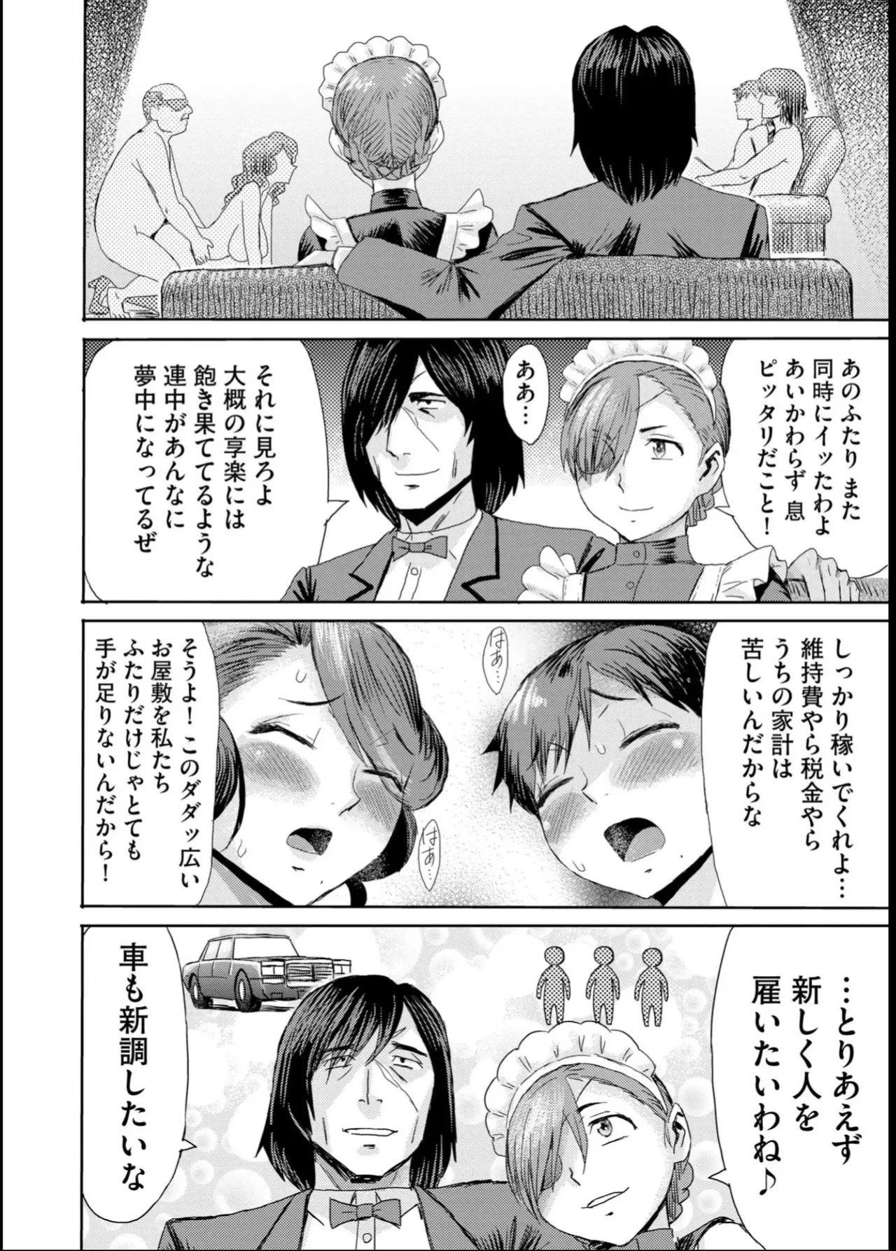緊縛想館 ～濡れる牝母～ - page166