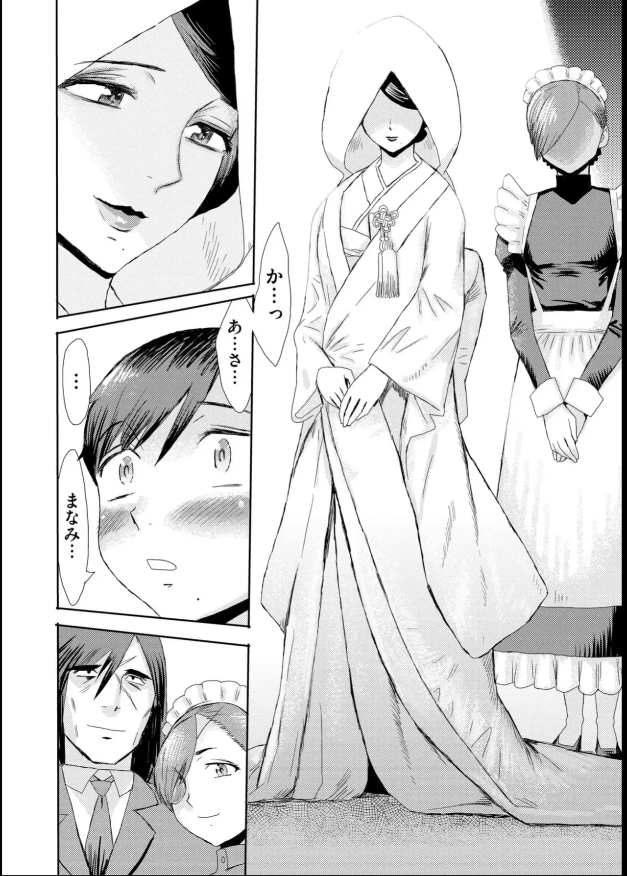 緊縛想館 ～濡れる牝母～ - page176